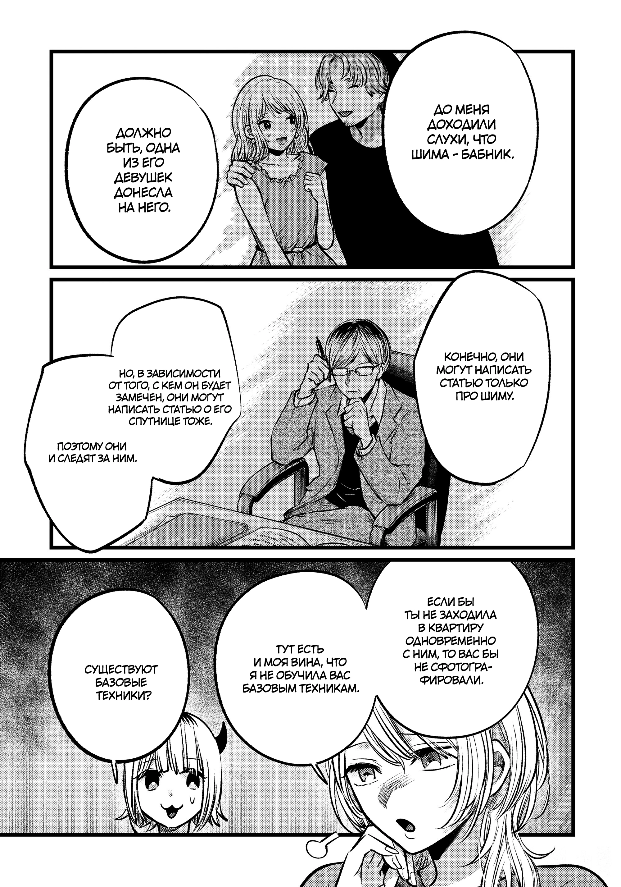 Read Звёздное Дитя Manga Online