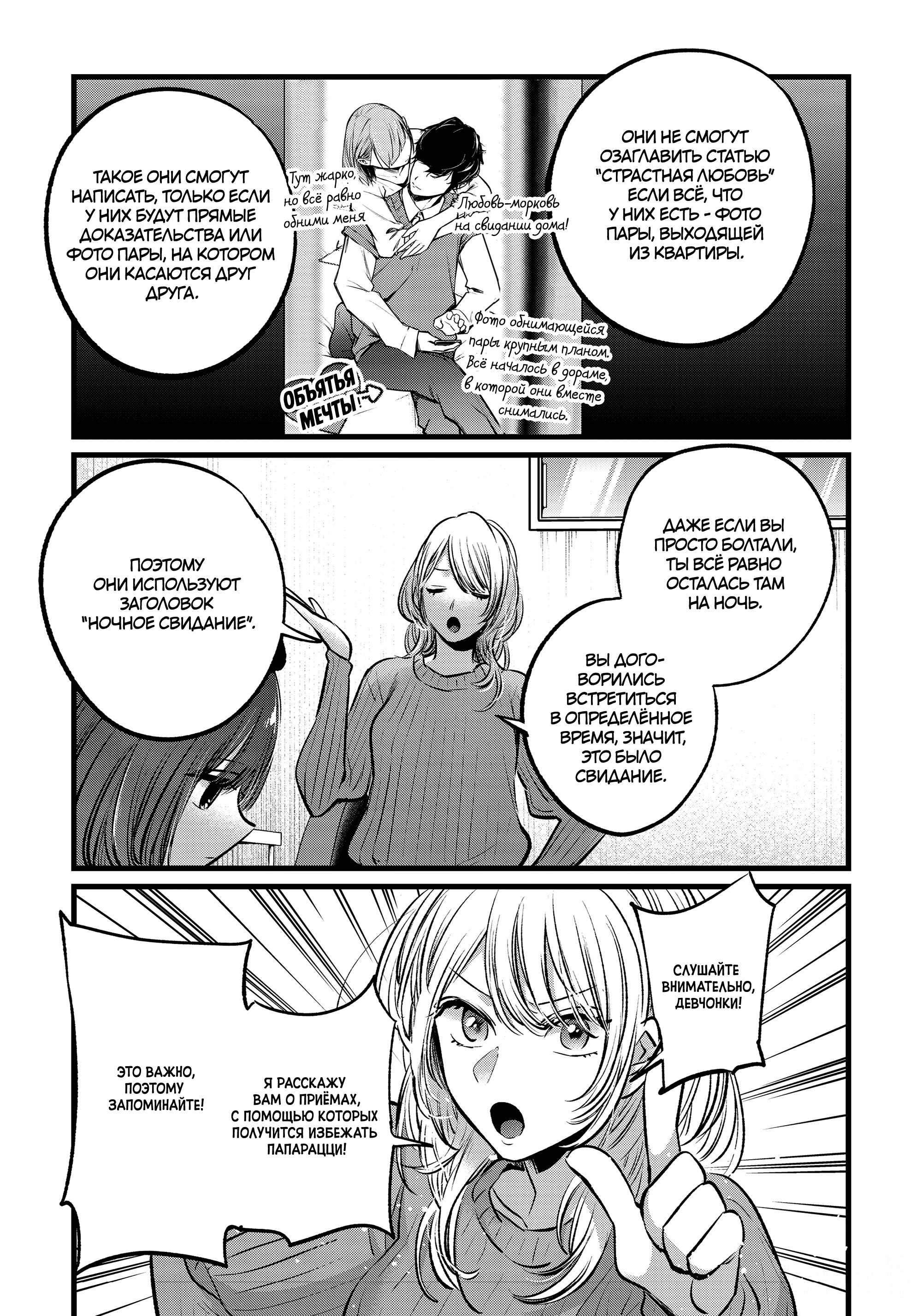 Read Звёздное Дитя Manga Online