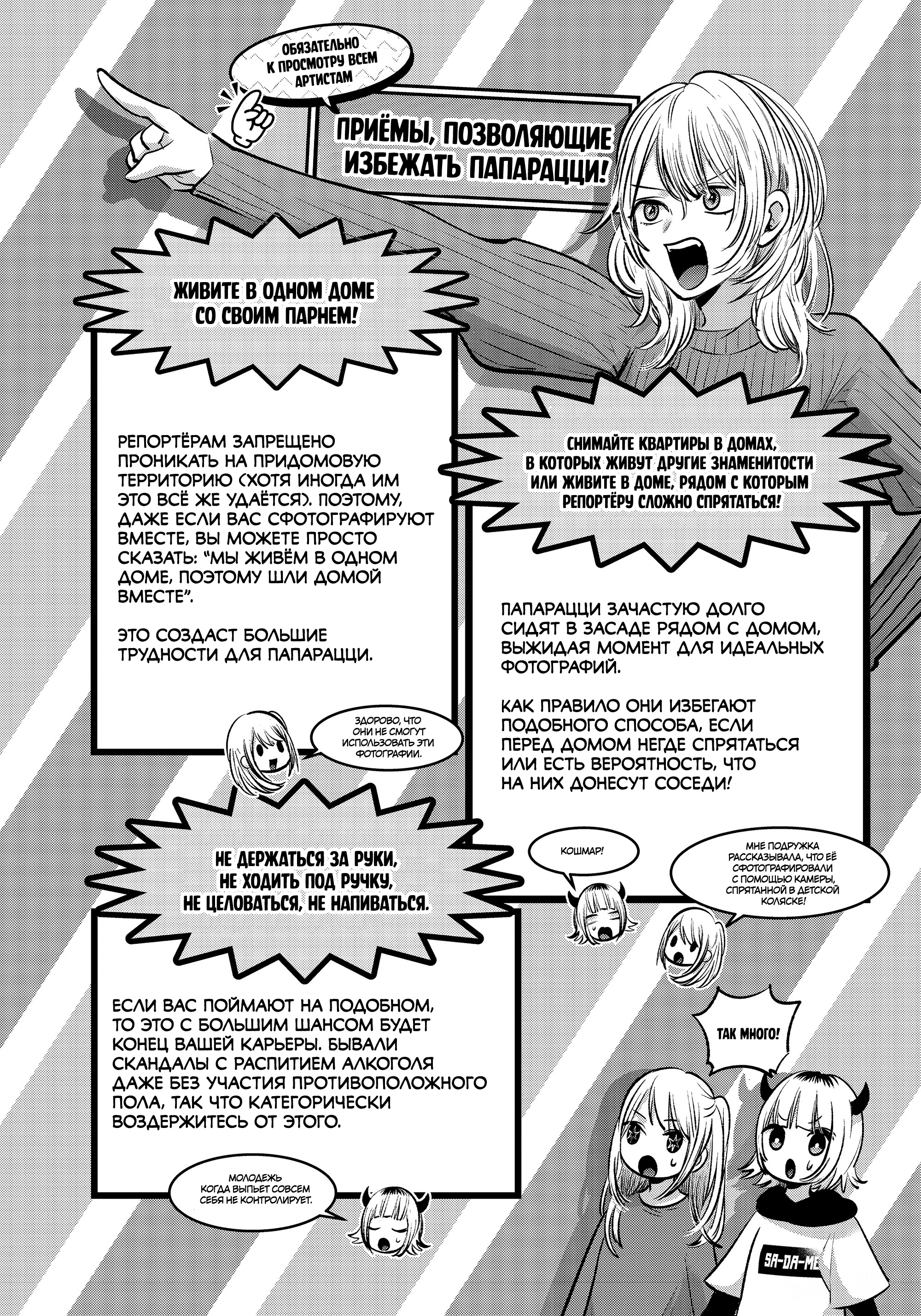 Read Звёздное Дитя Manga Online