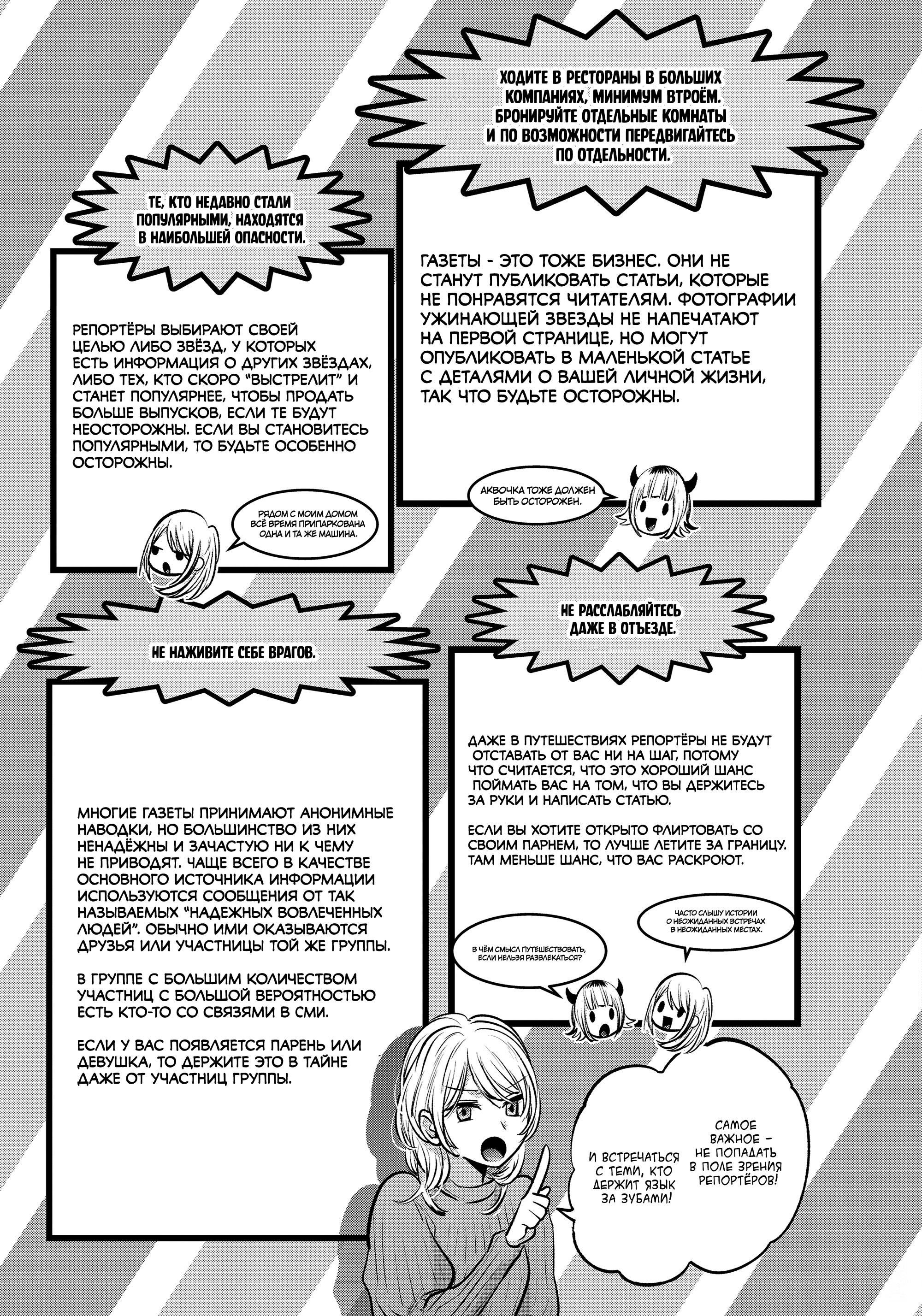 Read Звёздное Дитя Manga Online