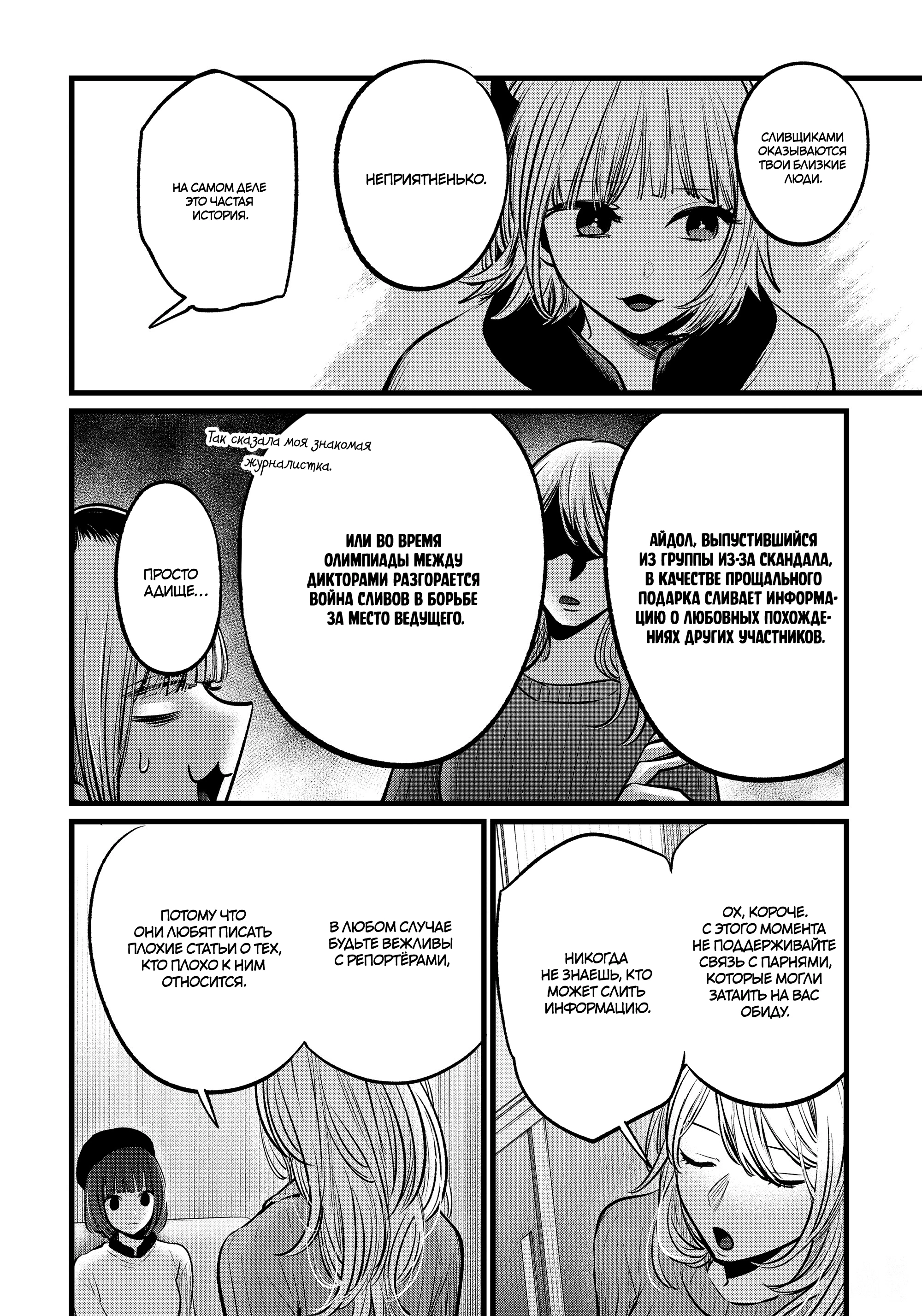 Read Звёздное Дитя Manga Online