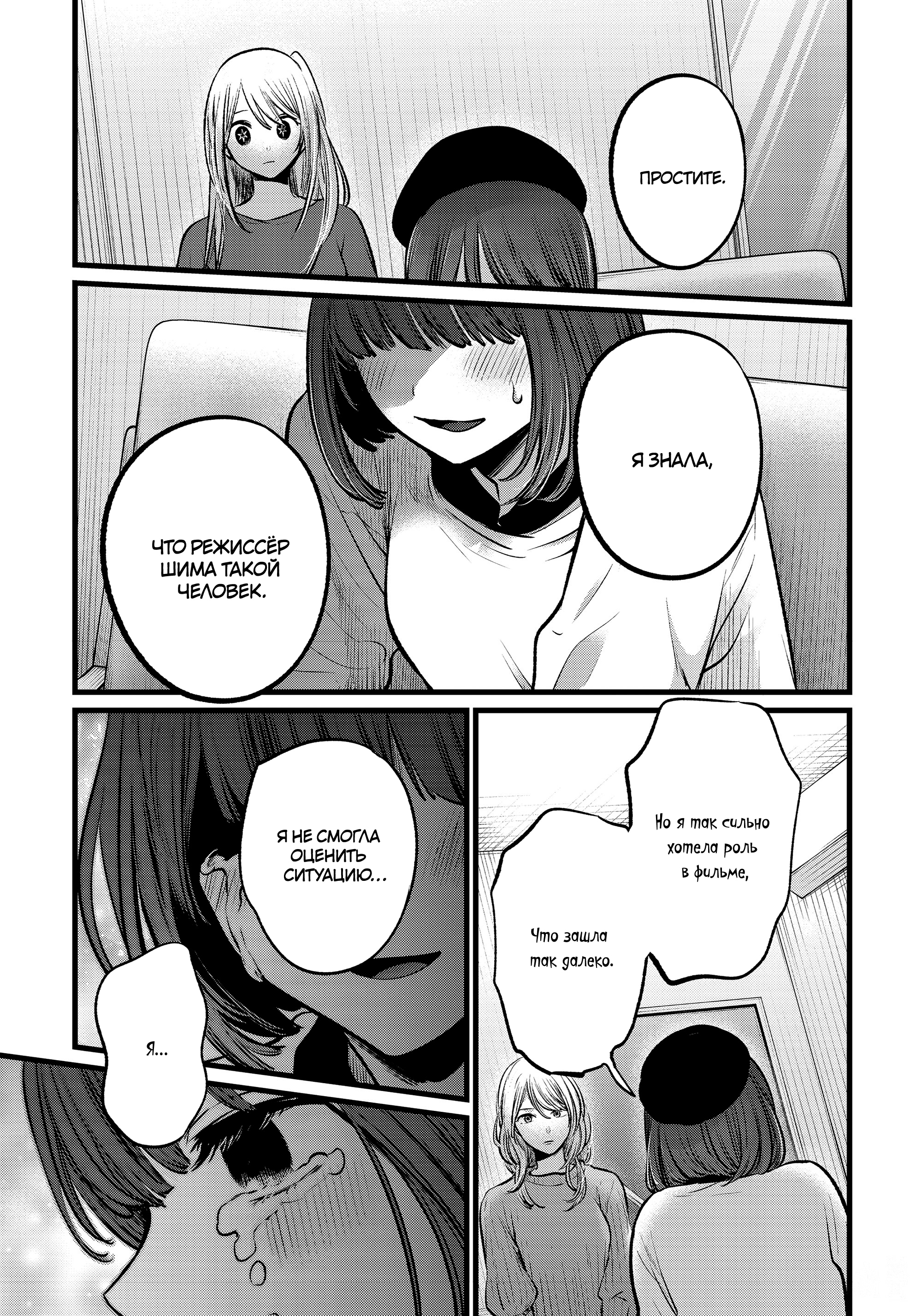 Read Звёздное Дитя Manga Online