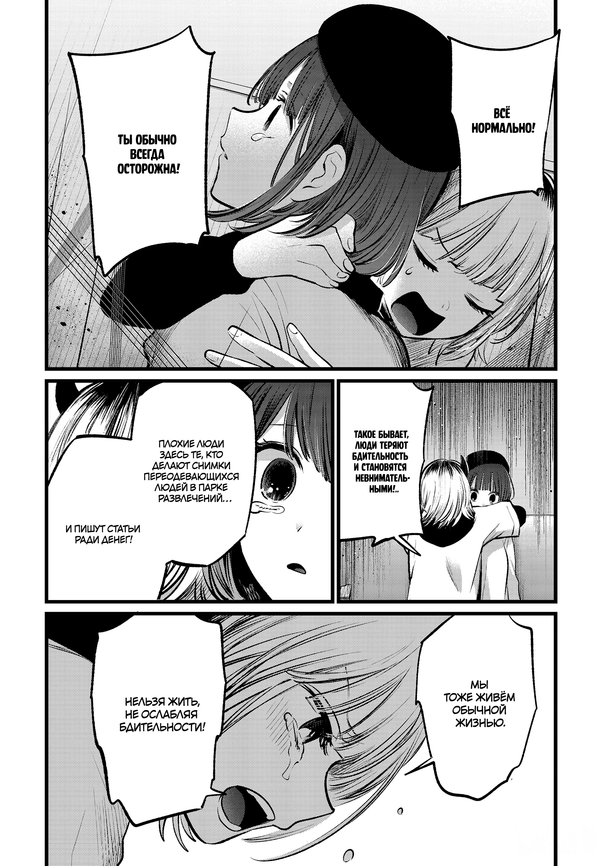 Read Звёздное Дитя Manga Online