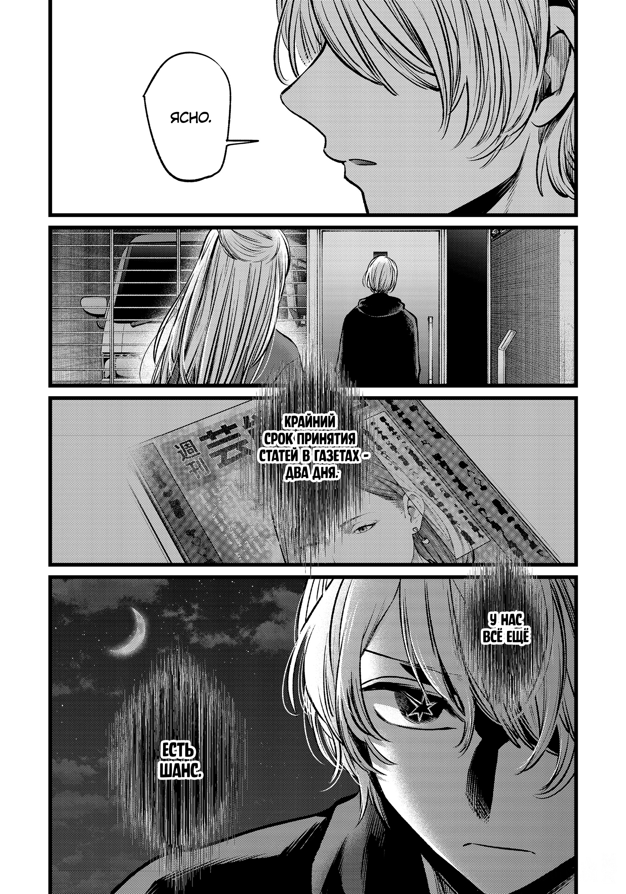 Read Звёздное Дитя Manga Online