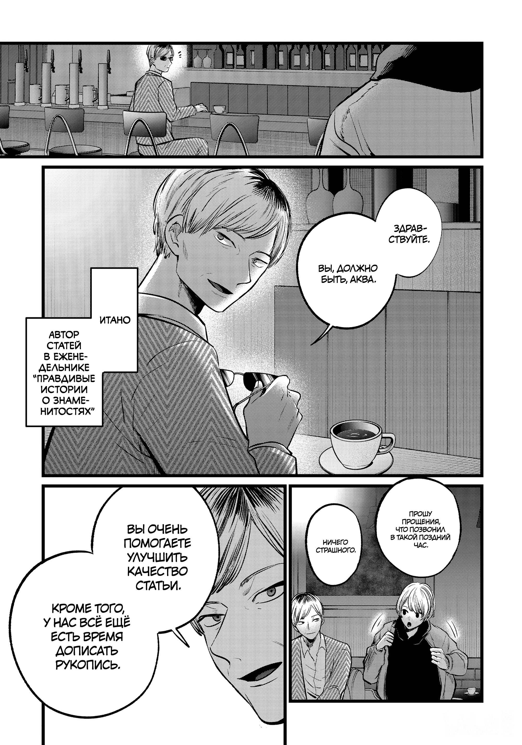 Read Звёздное Дитя Manga Online