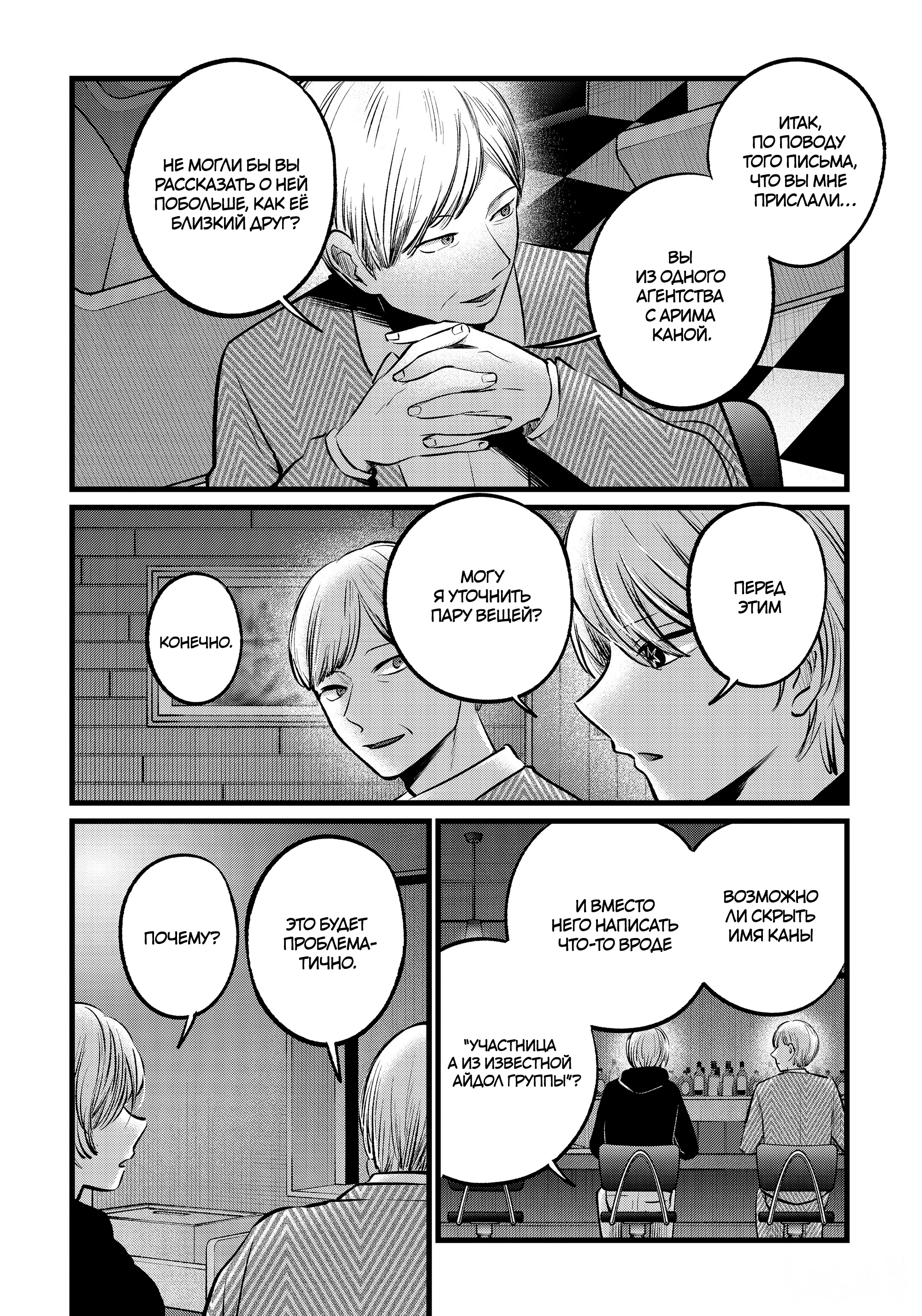 Read Звёздное Дитя Manga Online