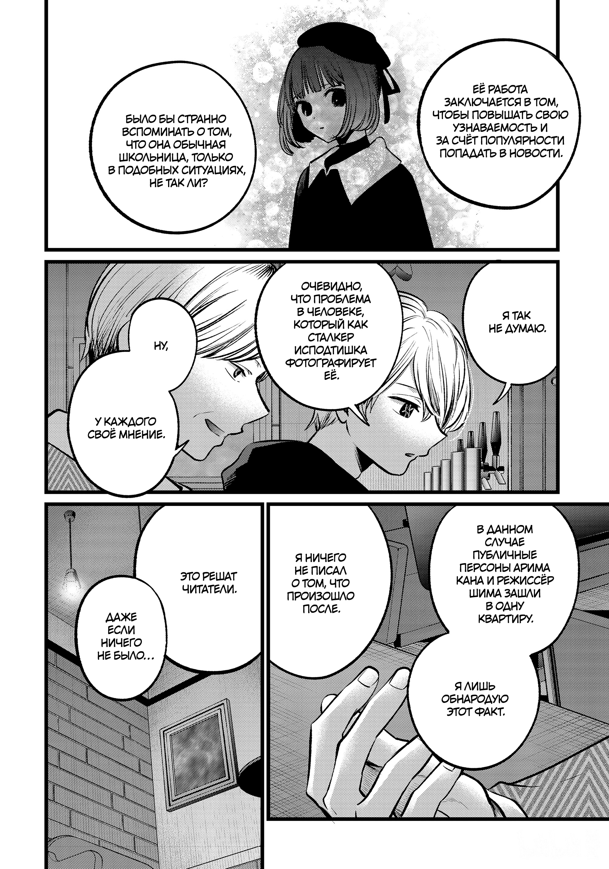 Read Звёздное Дитя Manga Online