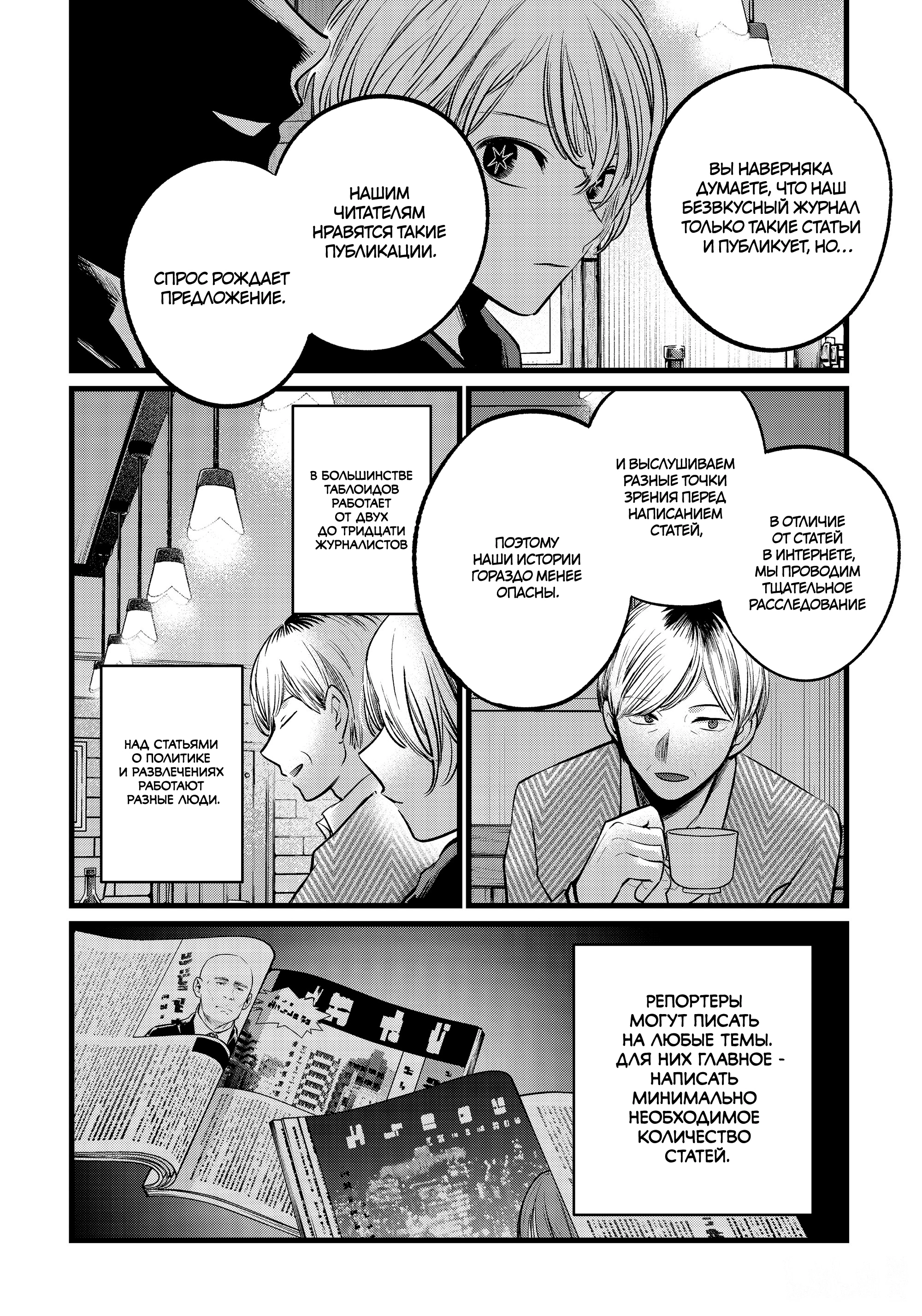 Read Звёздное Дитя Manga Online