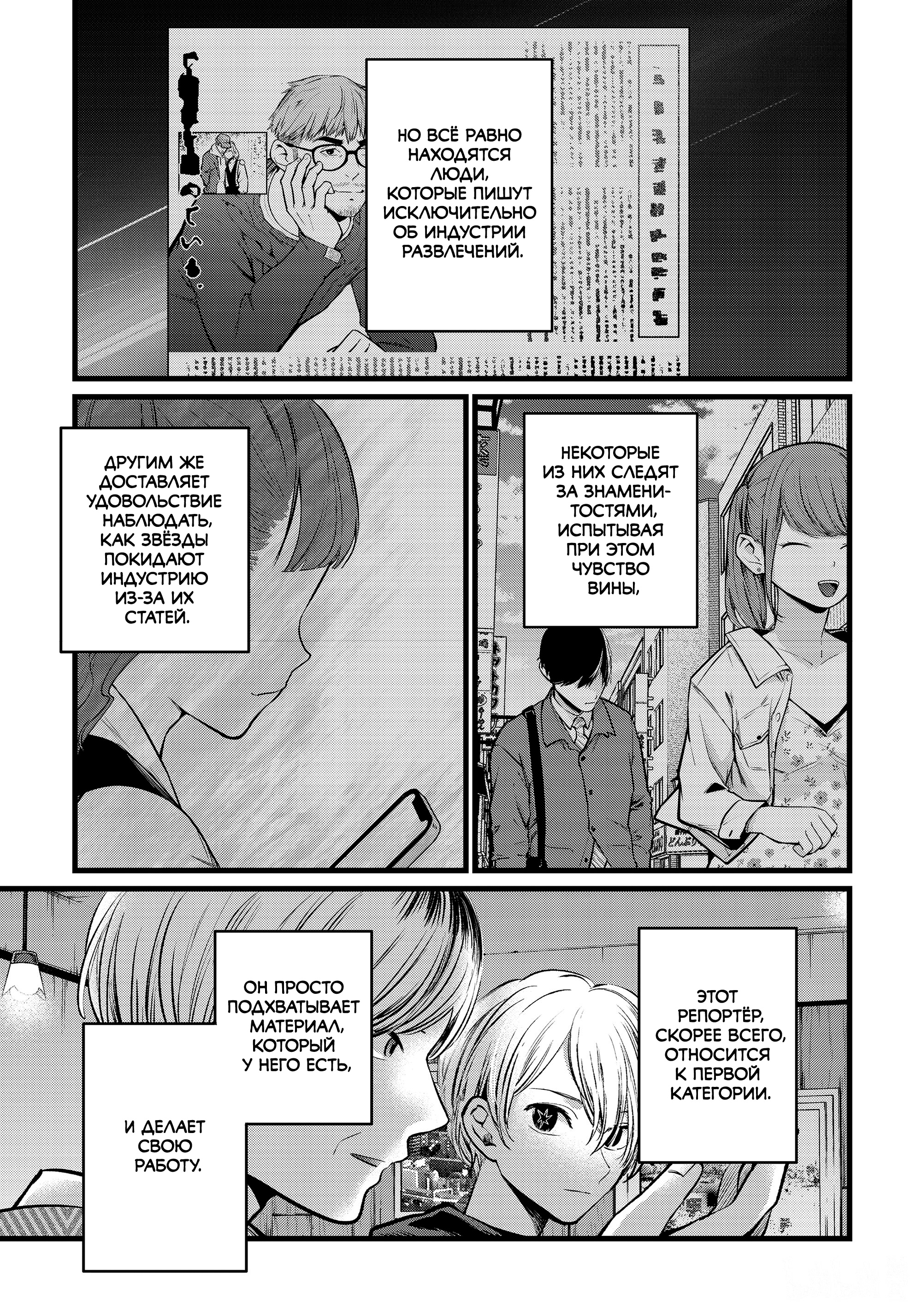 Read Звёздное Дитя Manga Online