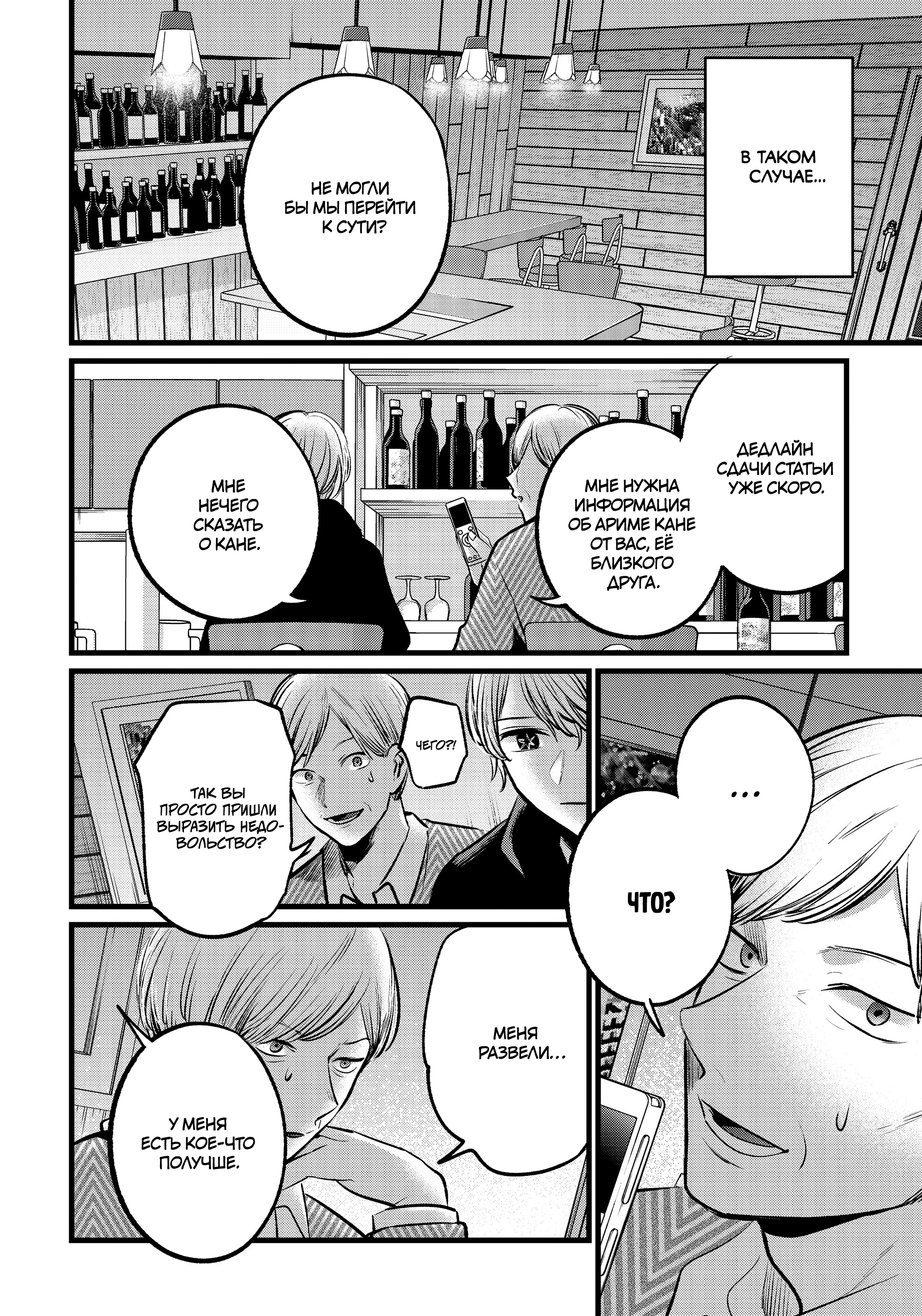 Read Звёздное Дитя Manga Online