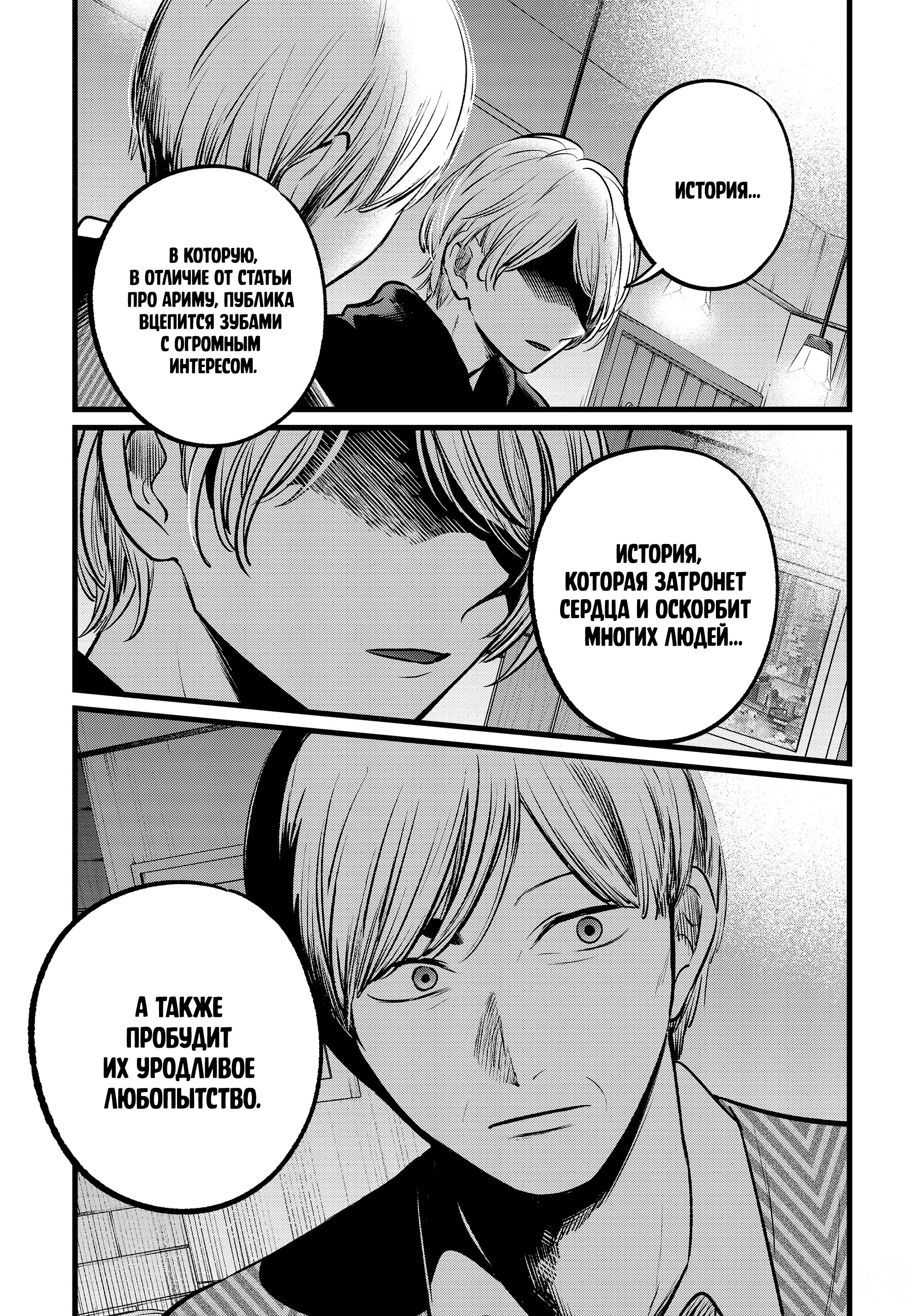 Read Звёздное Дитя Manga Online