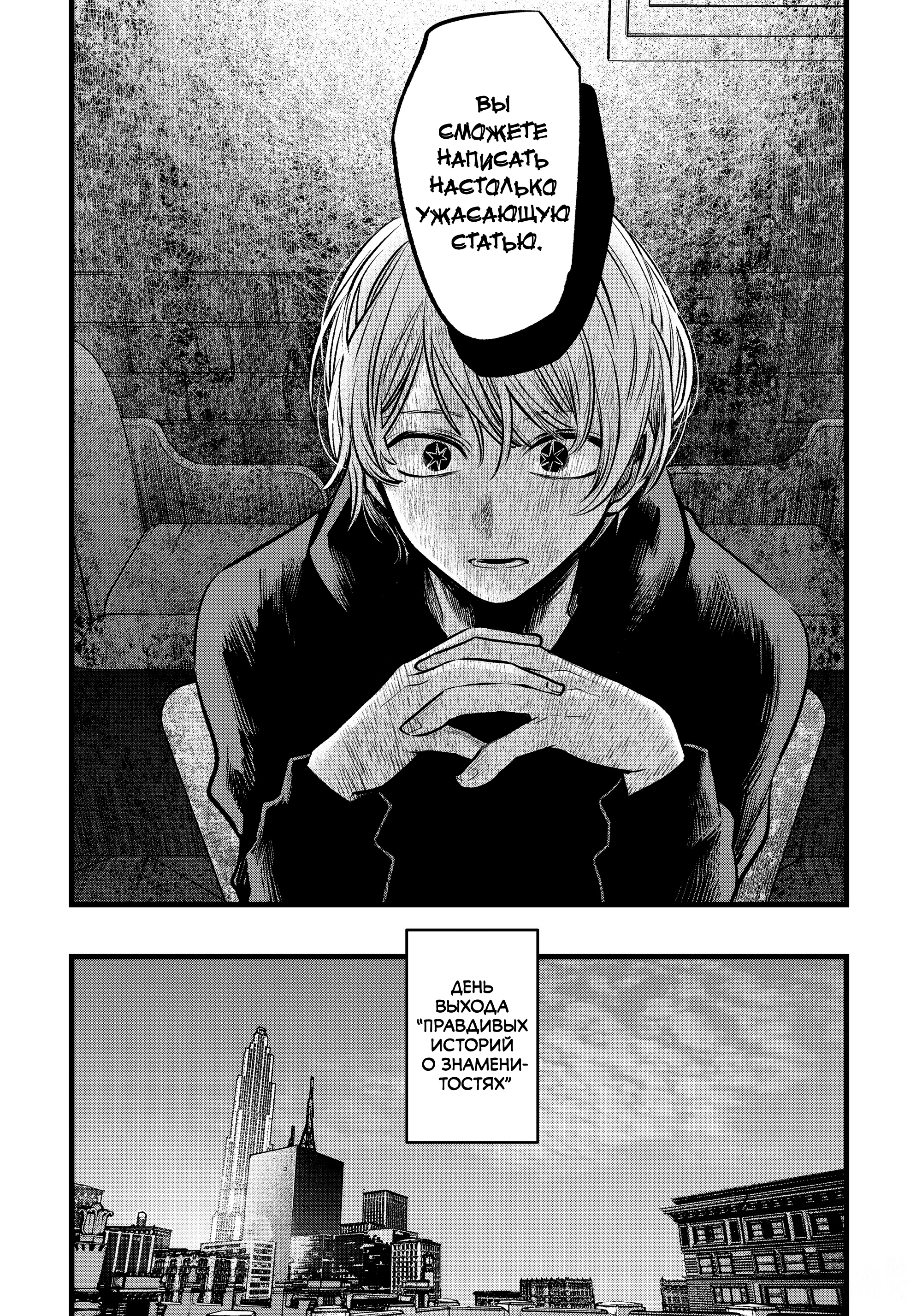 Read Звёздное Дитя Manga Online