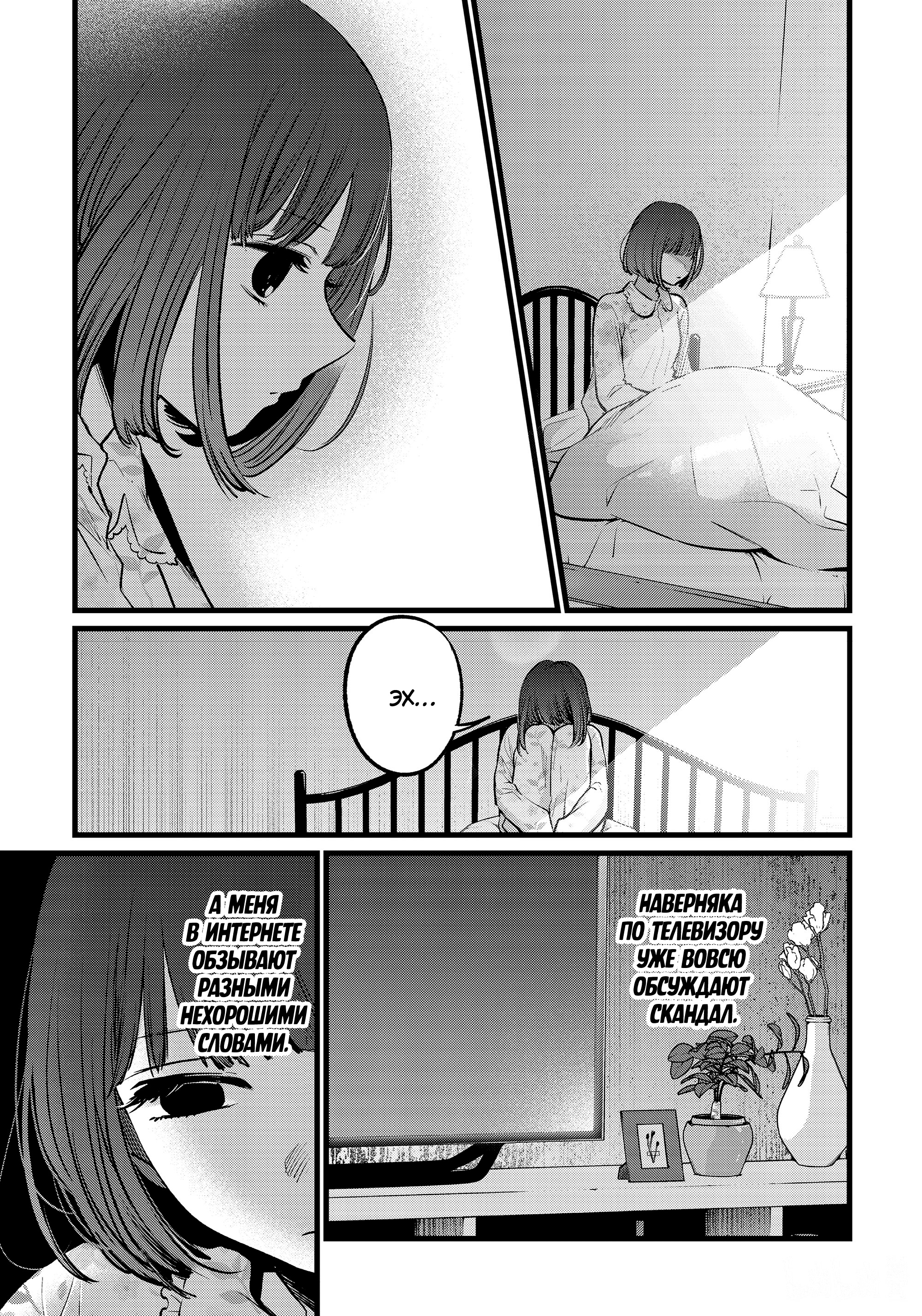 Read Звёздное Дитя Manga Online