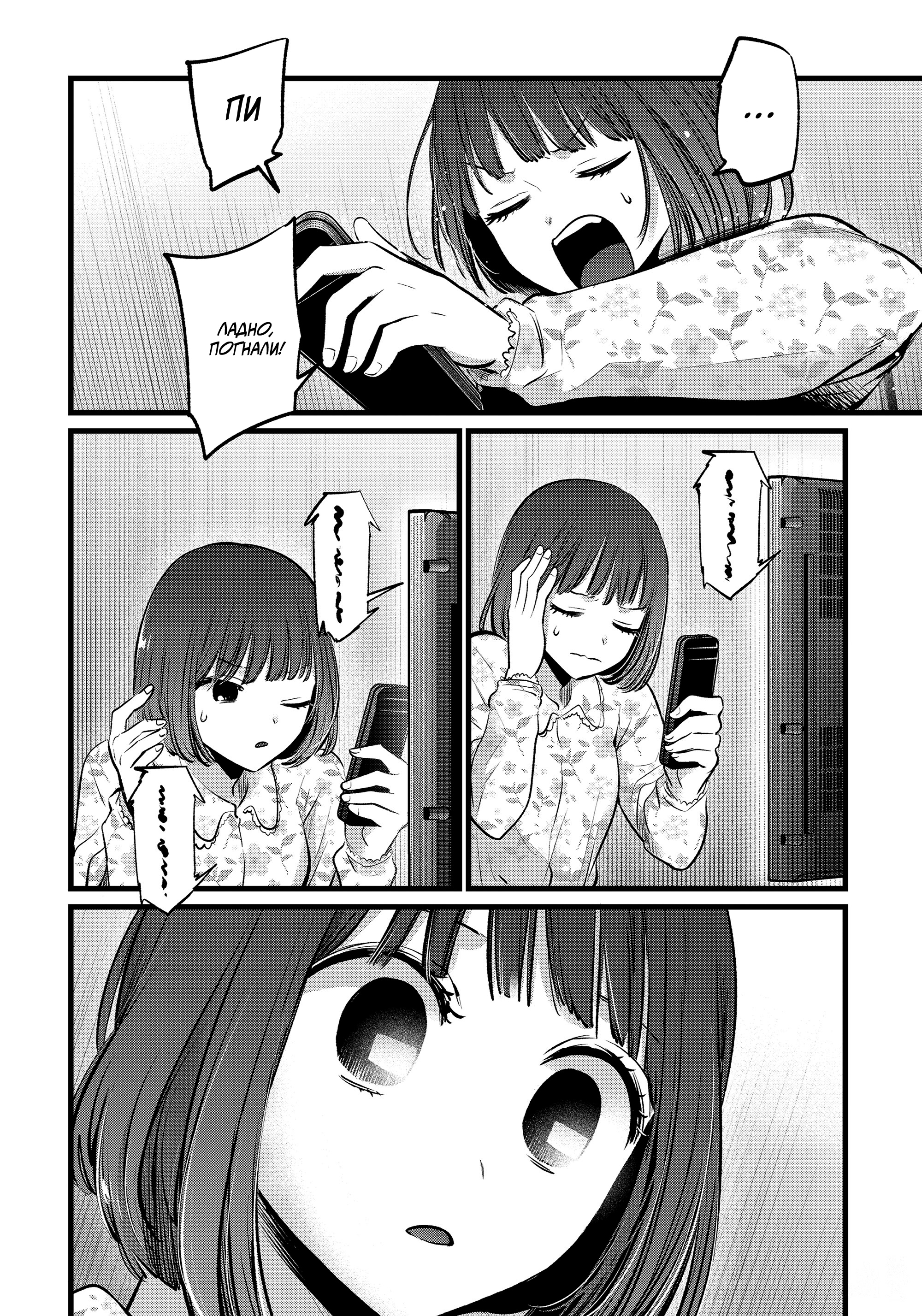 Read Звёздное Дитя Manga Online