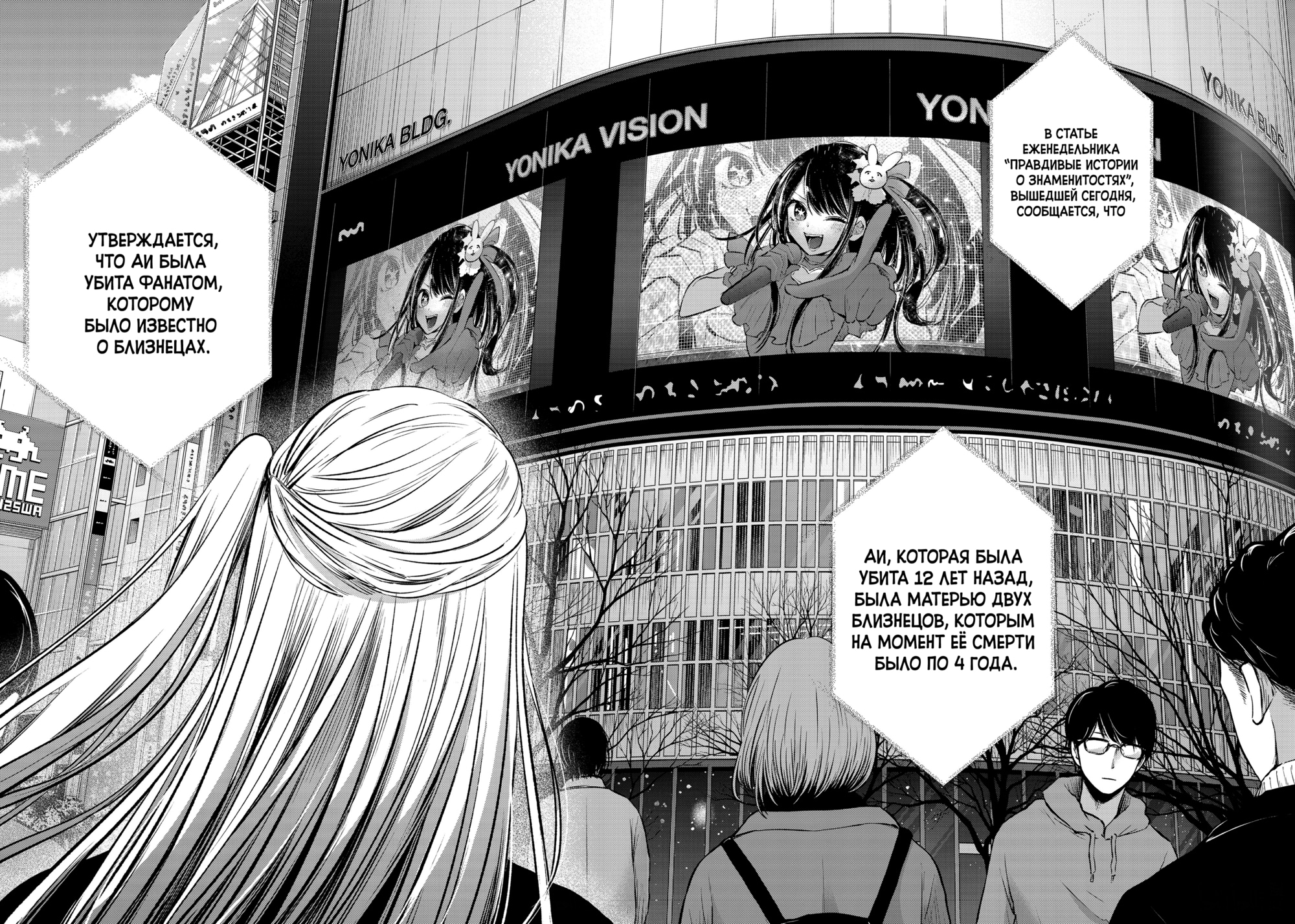 Read Звёздное Дитя Manga Online