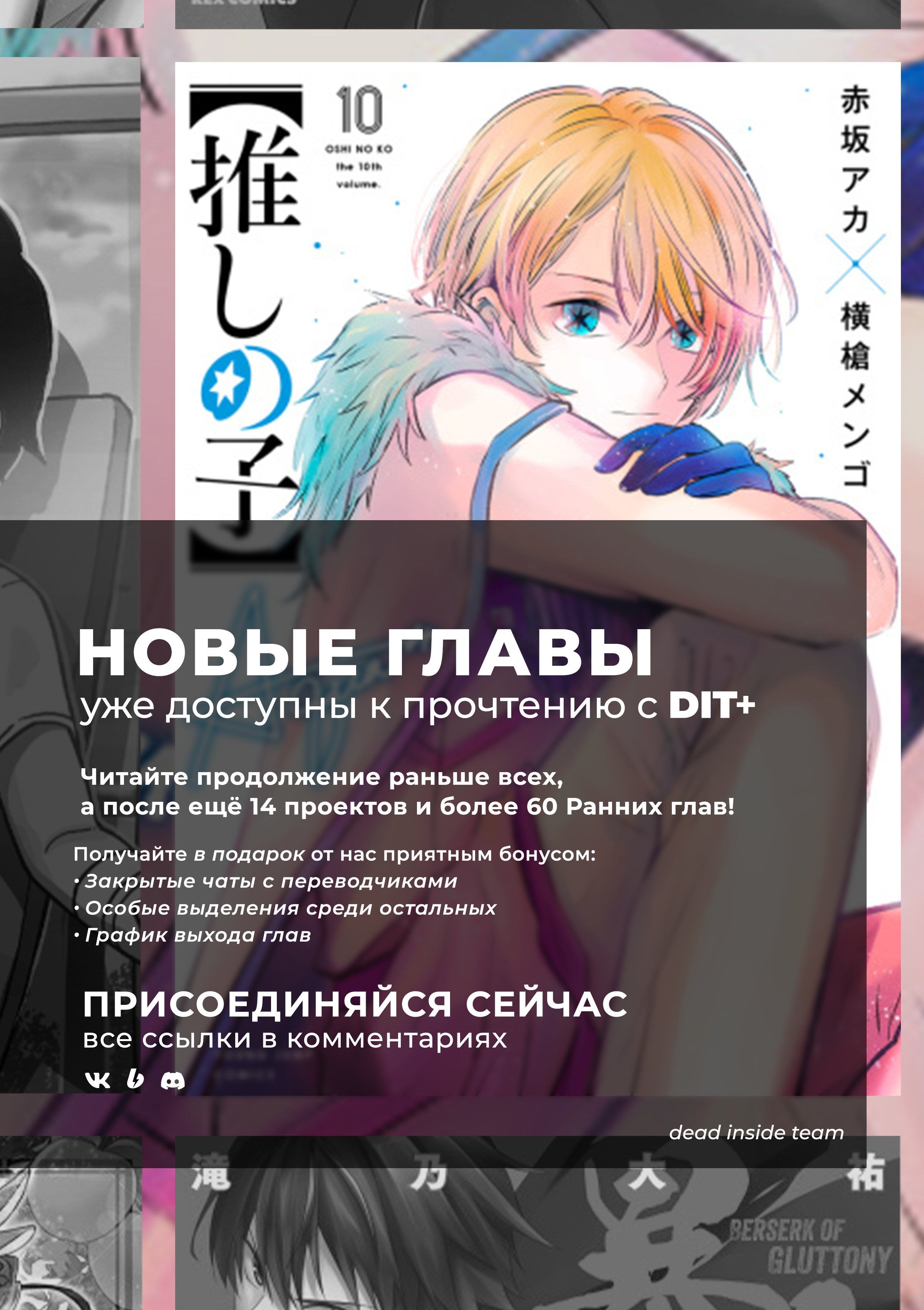 Read Звёздное Дитя Manga Online