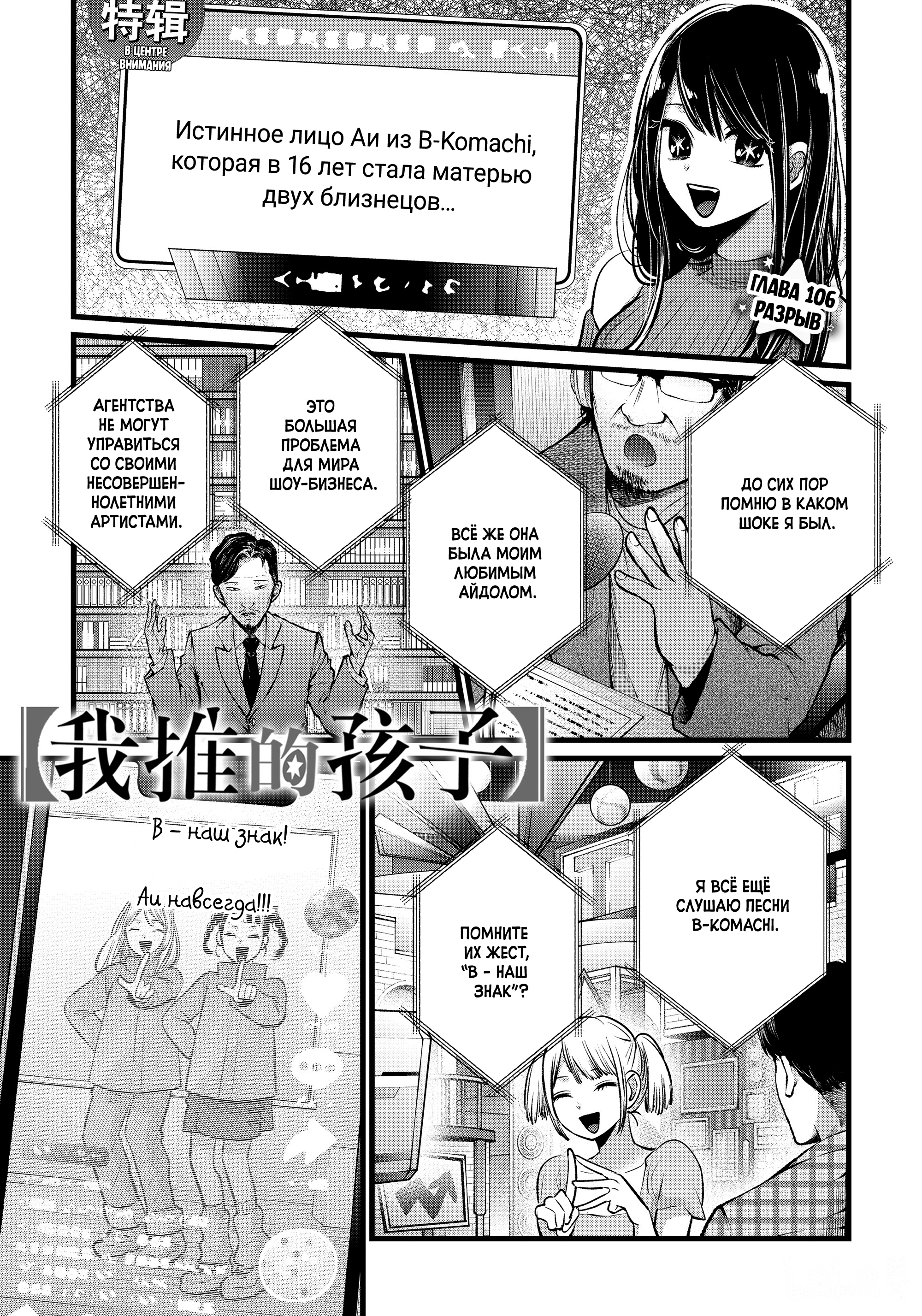 Read Звёздное Дитя Manga Online