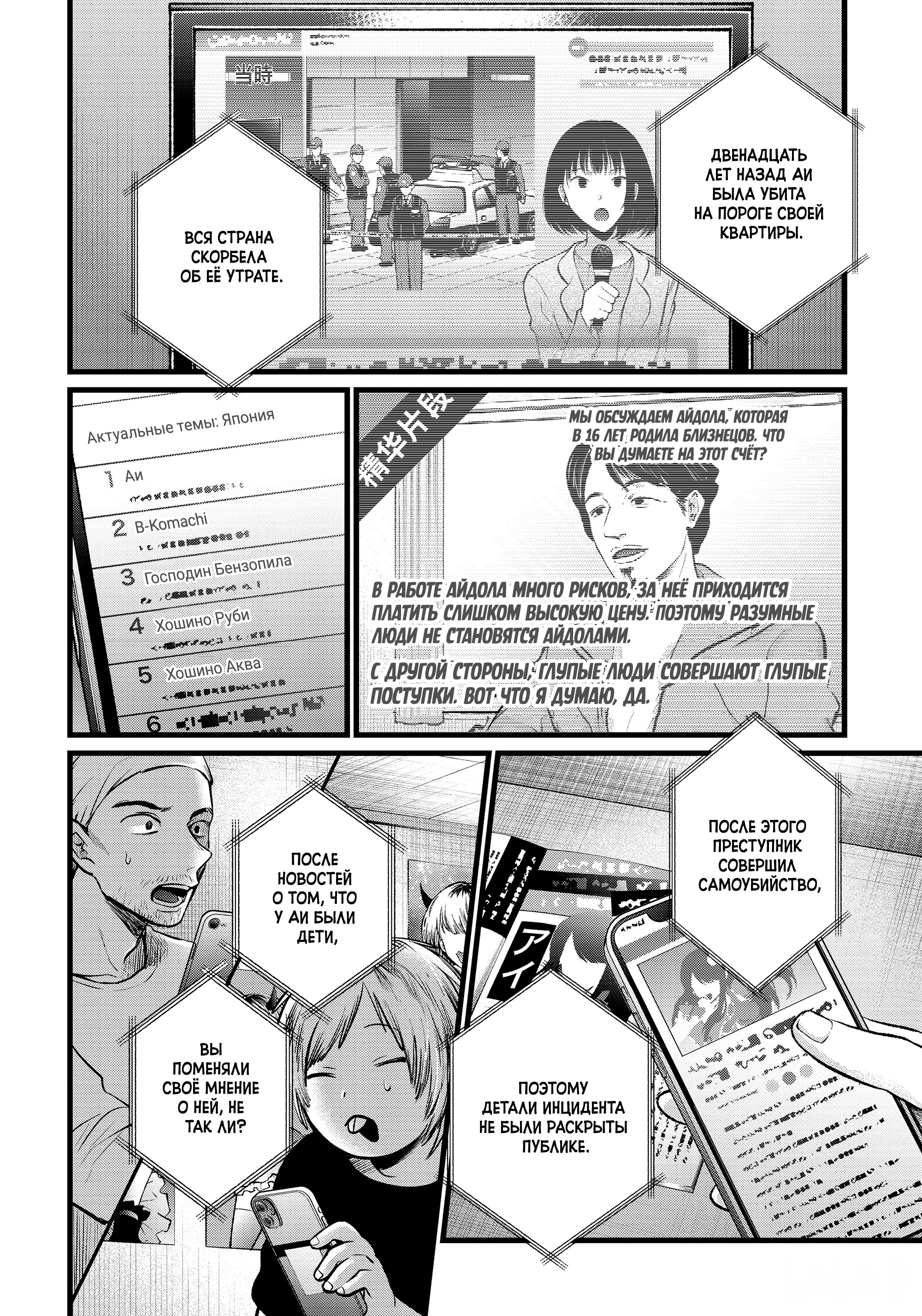 Read Звёздное Дитя Manga Online