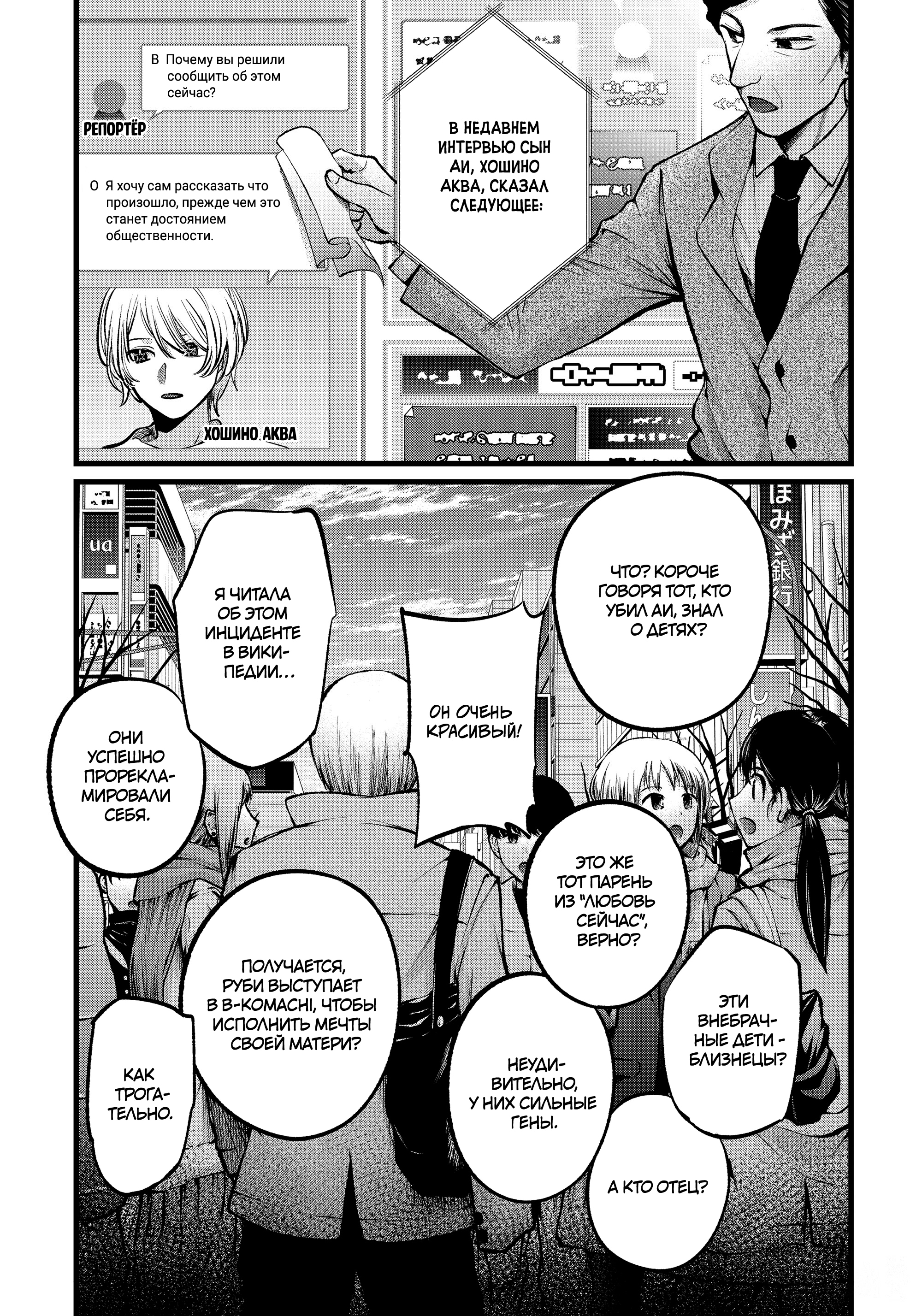 Read Звёздное Дитя Manga Online