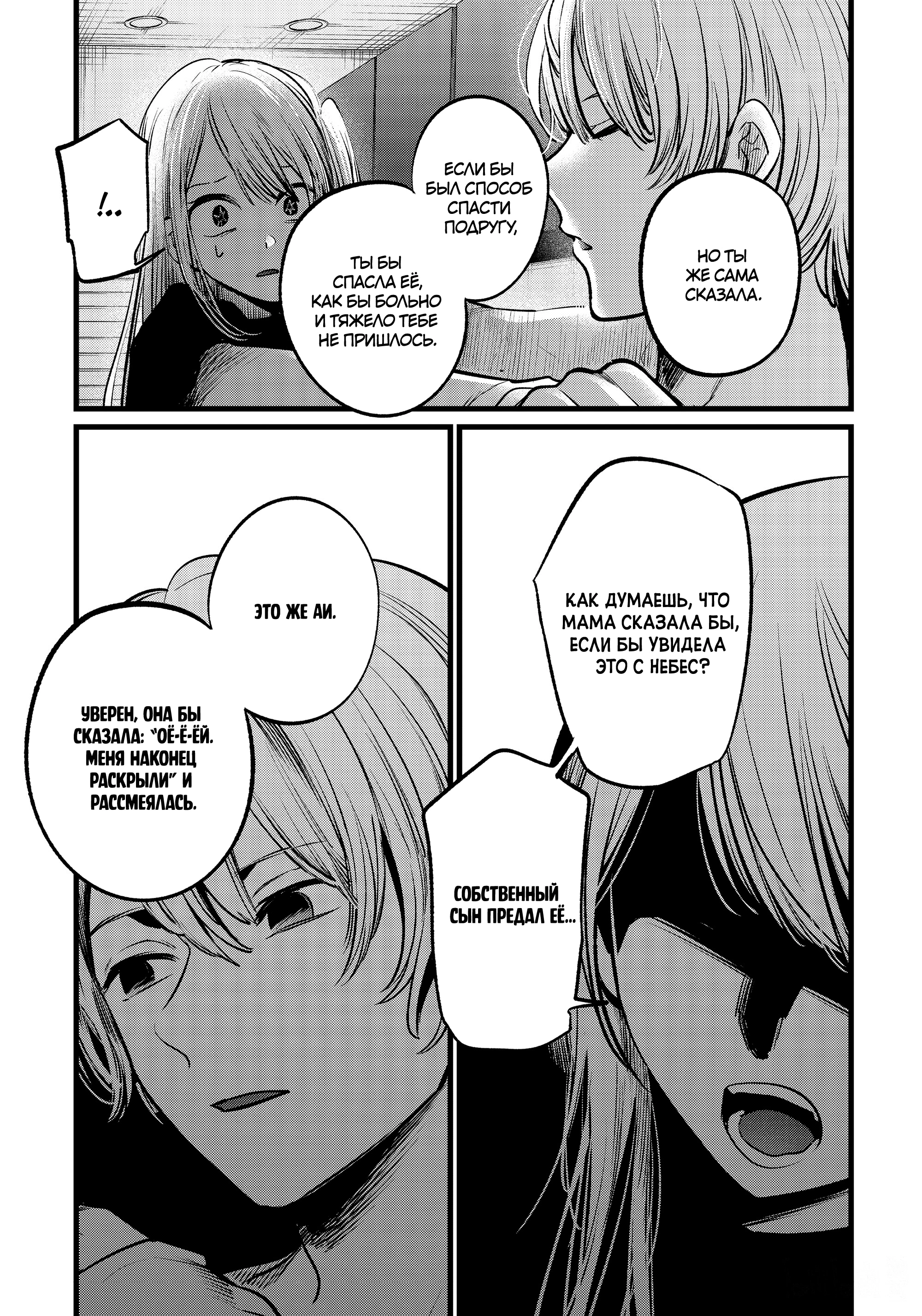 Read Звёздное Дитя Manga Online