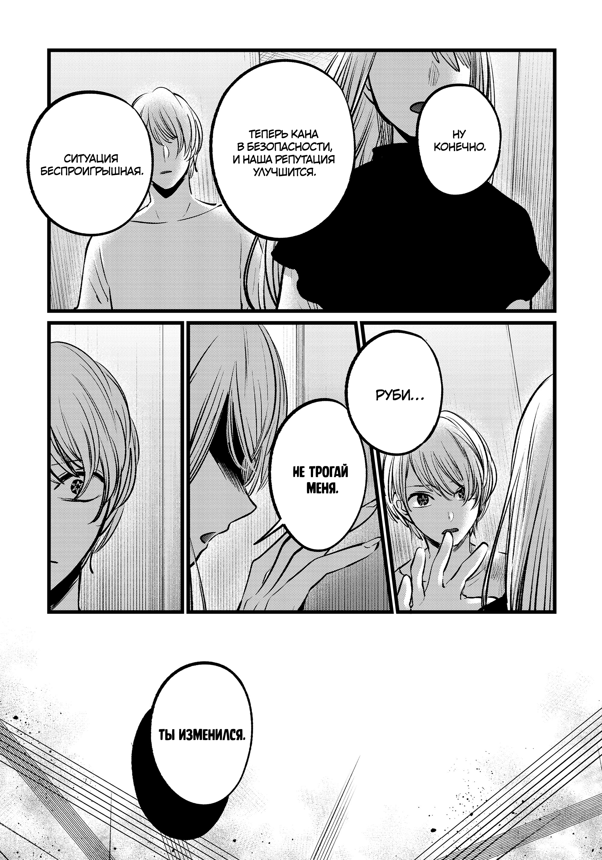 Read Звёздное Дитя Manga Online