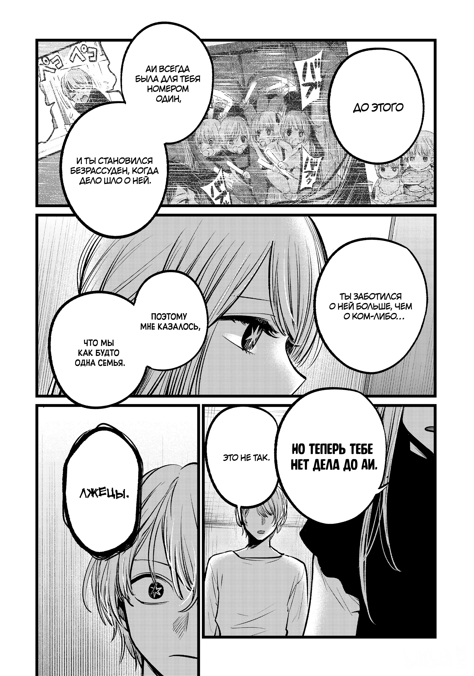 Read Звёздное Дитя Manga Online