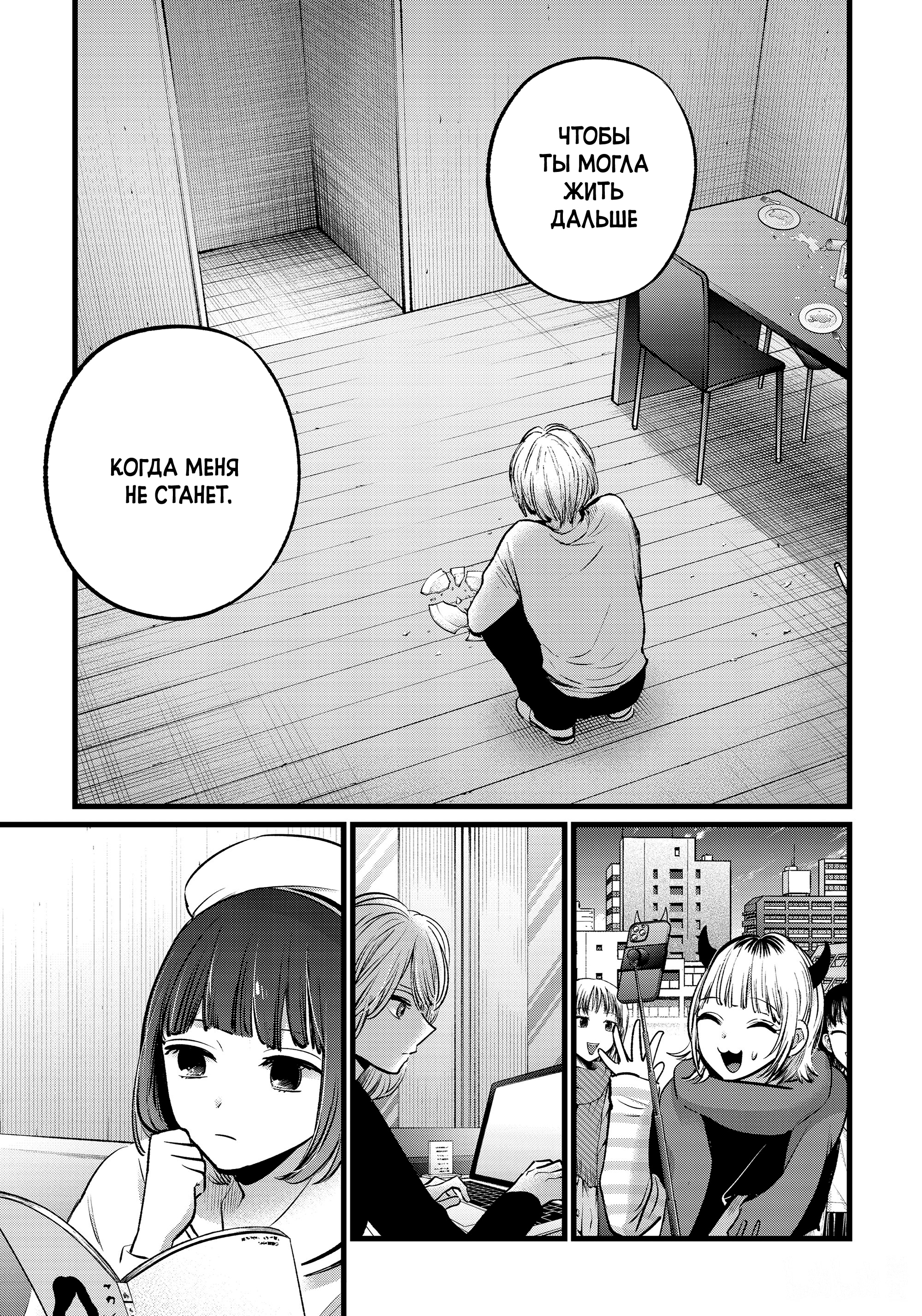 Read Звёздное Дитя Manga Online