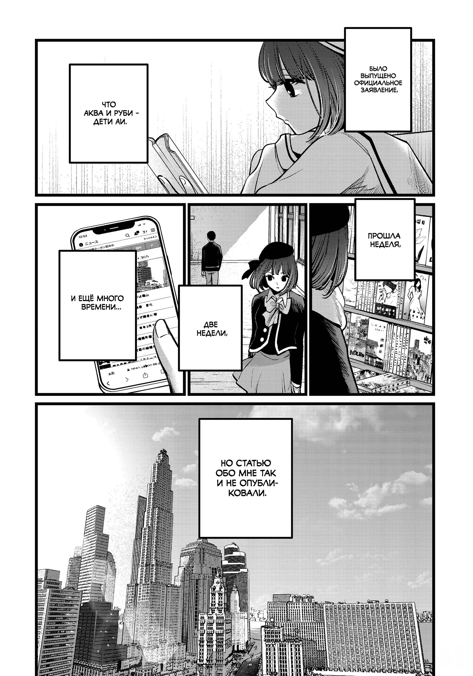 Read Звёздное Дитя Manga Online