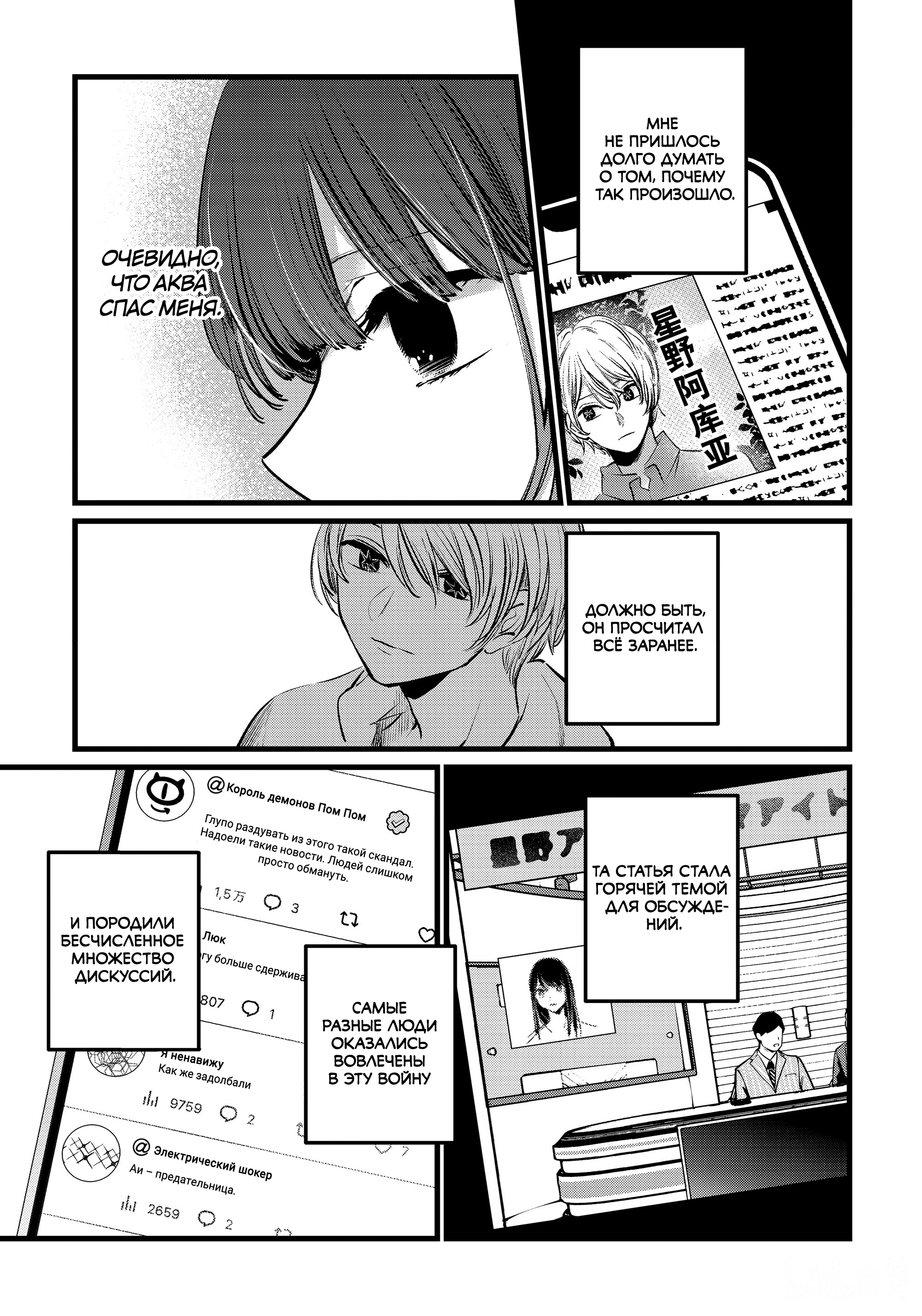 Read Звёздное Дитя Manga Online