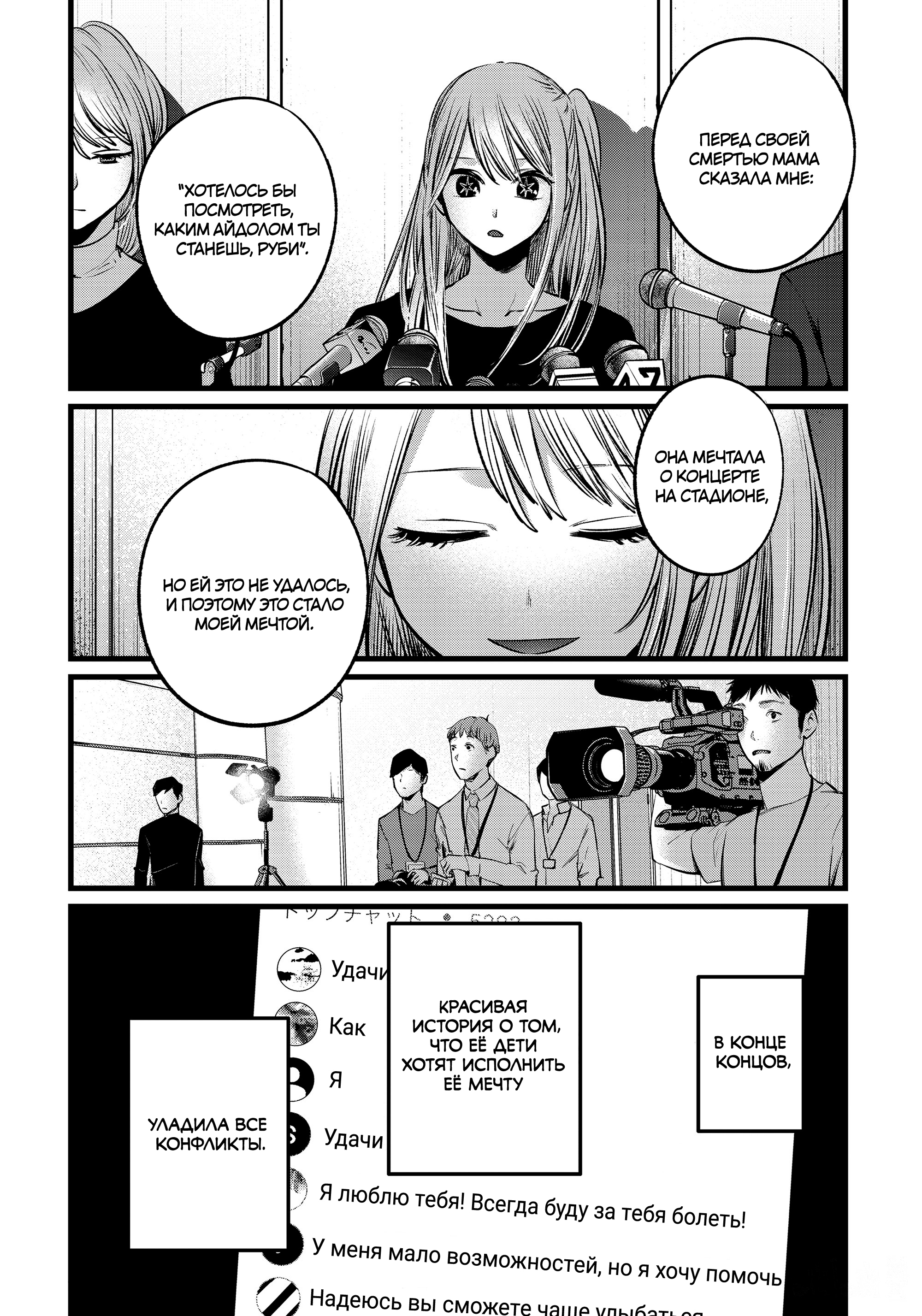 Read Звёздное Дитя Manga Online