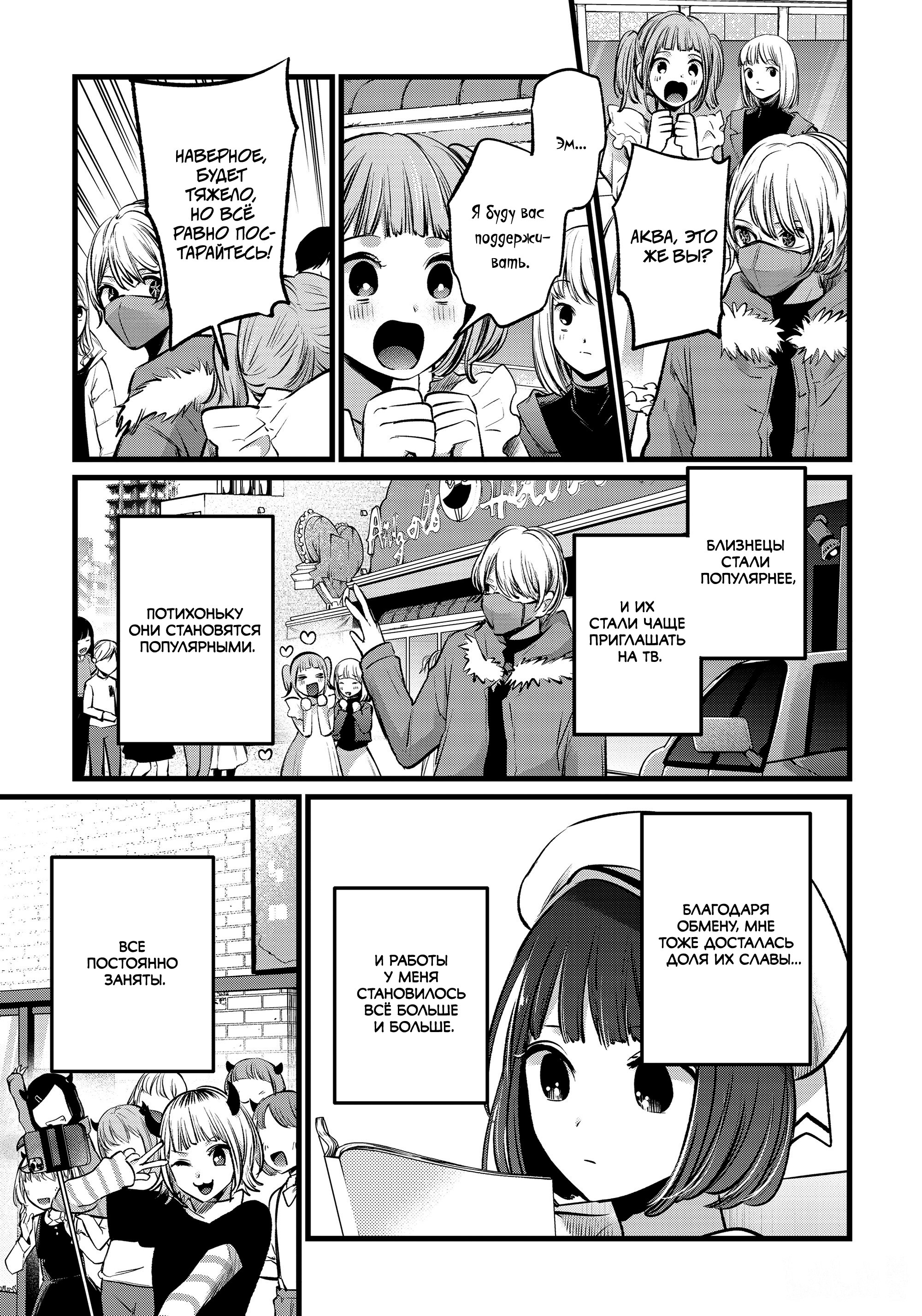 Read Звёздное Дитя Manga Online