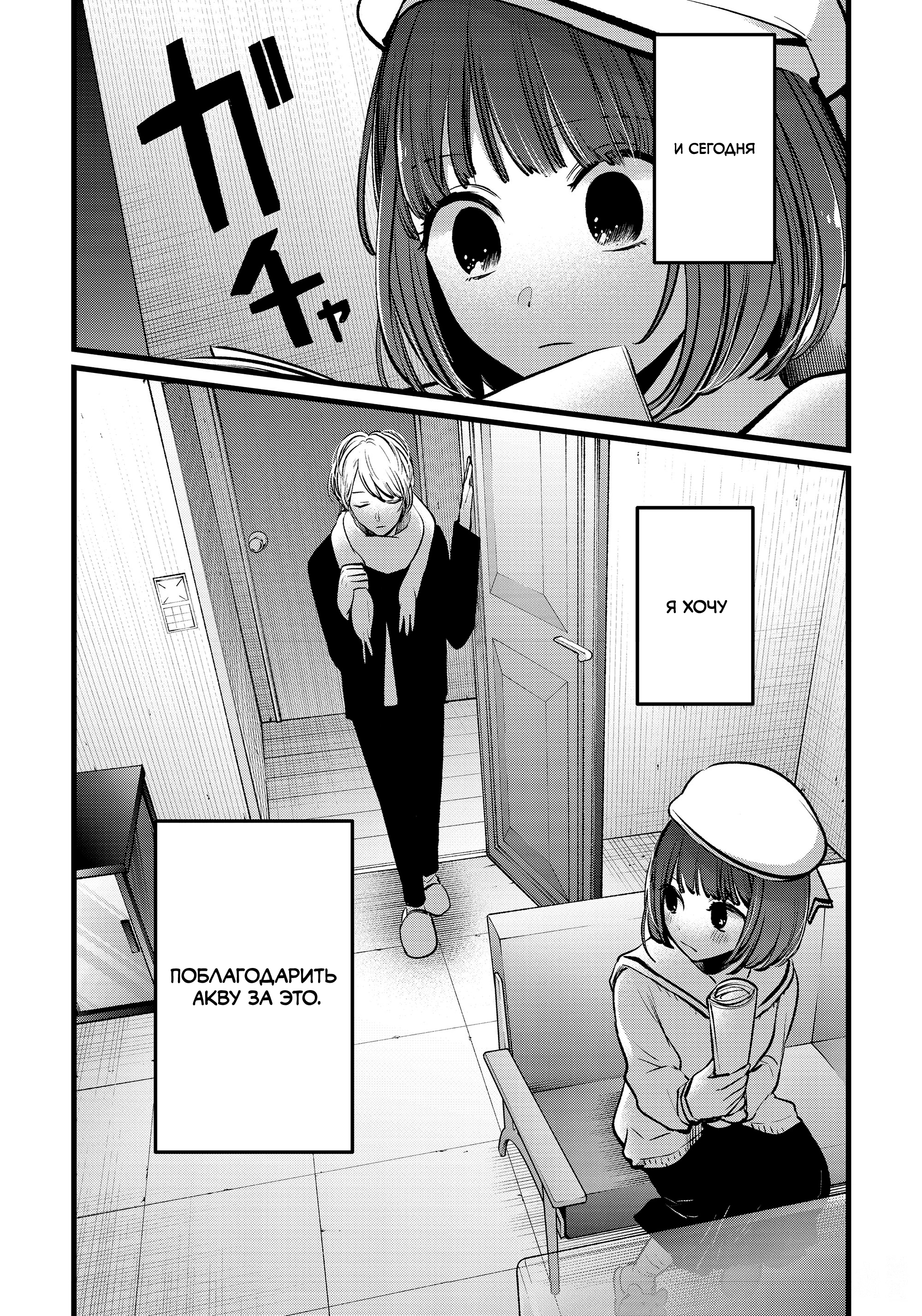 Read Звёздное Дитя Manga Online