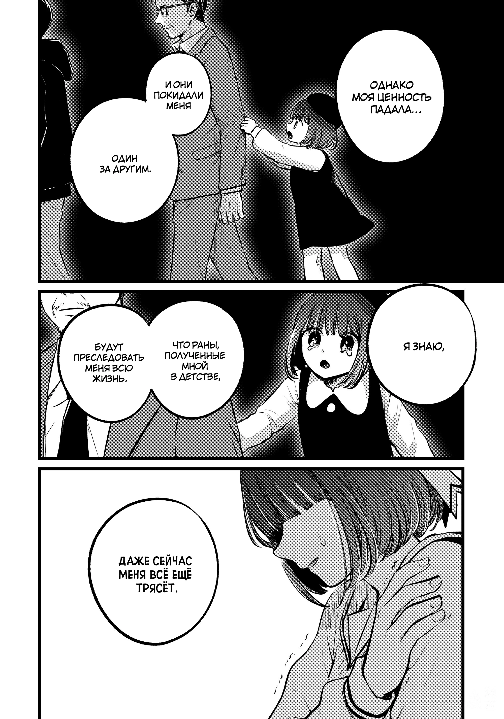 Read Звёздное Дитя Manga Online