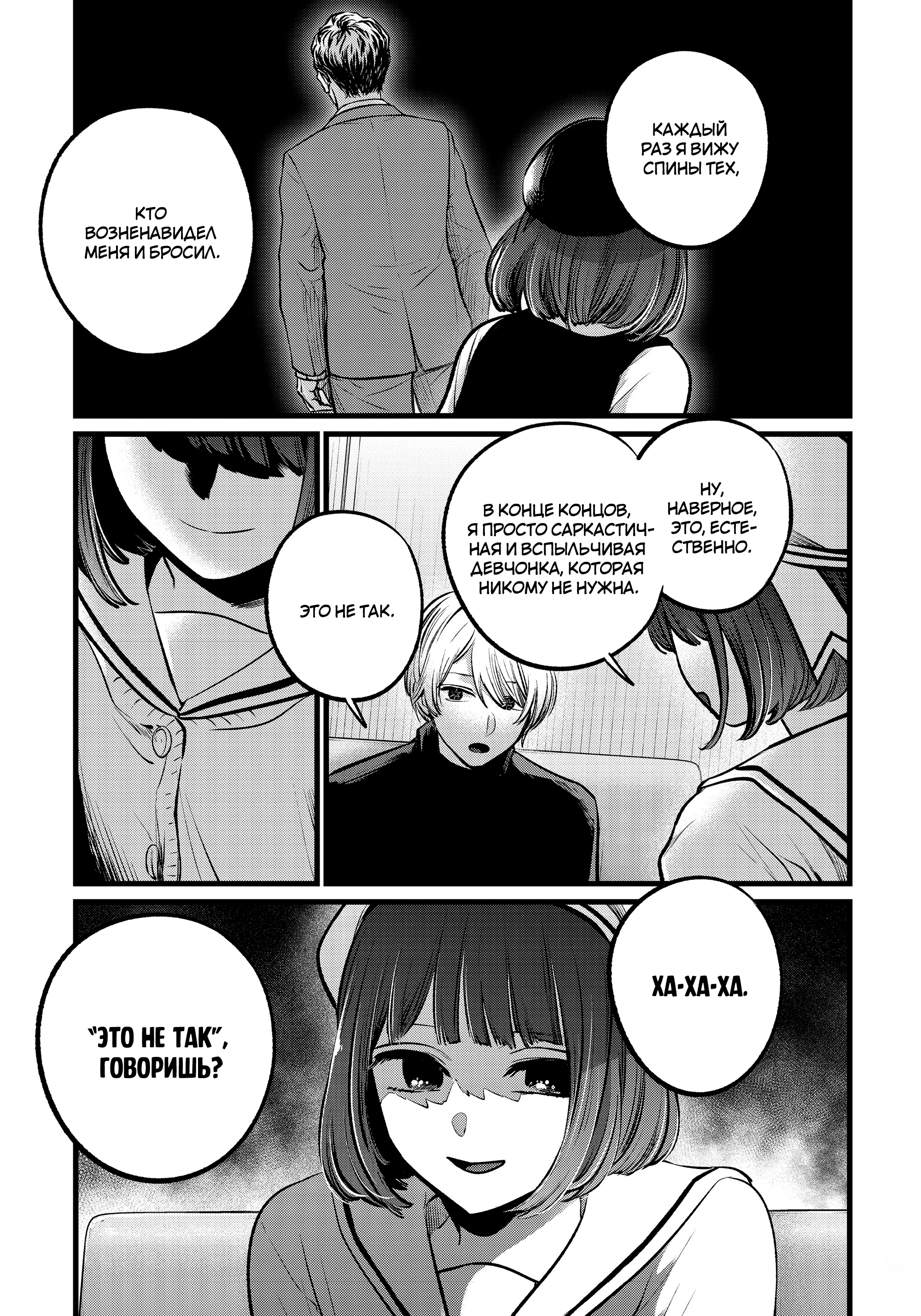 Read Звёздное Дитя Manga Online