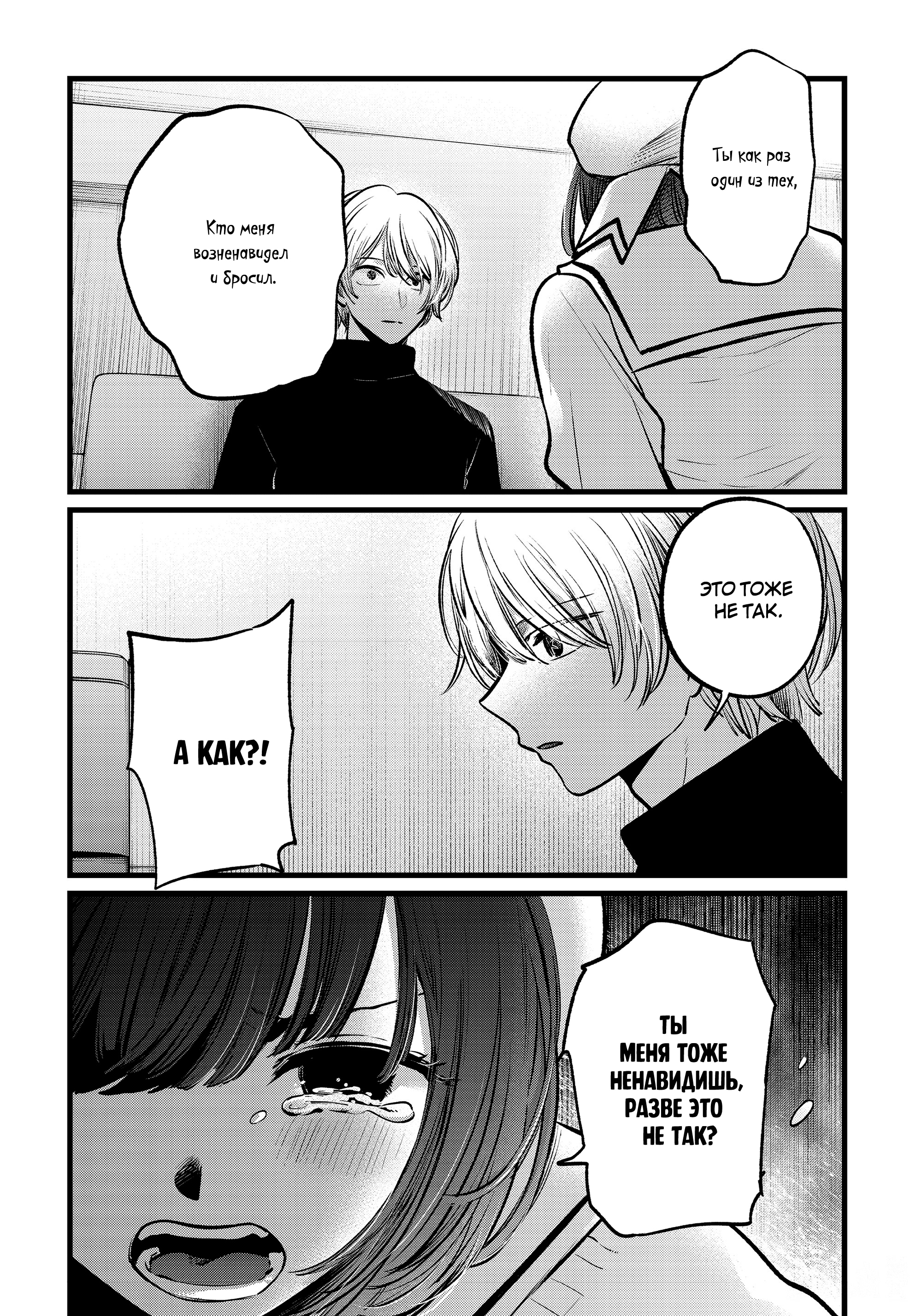 Read Звёздное Дитя Manga Online