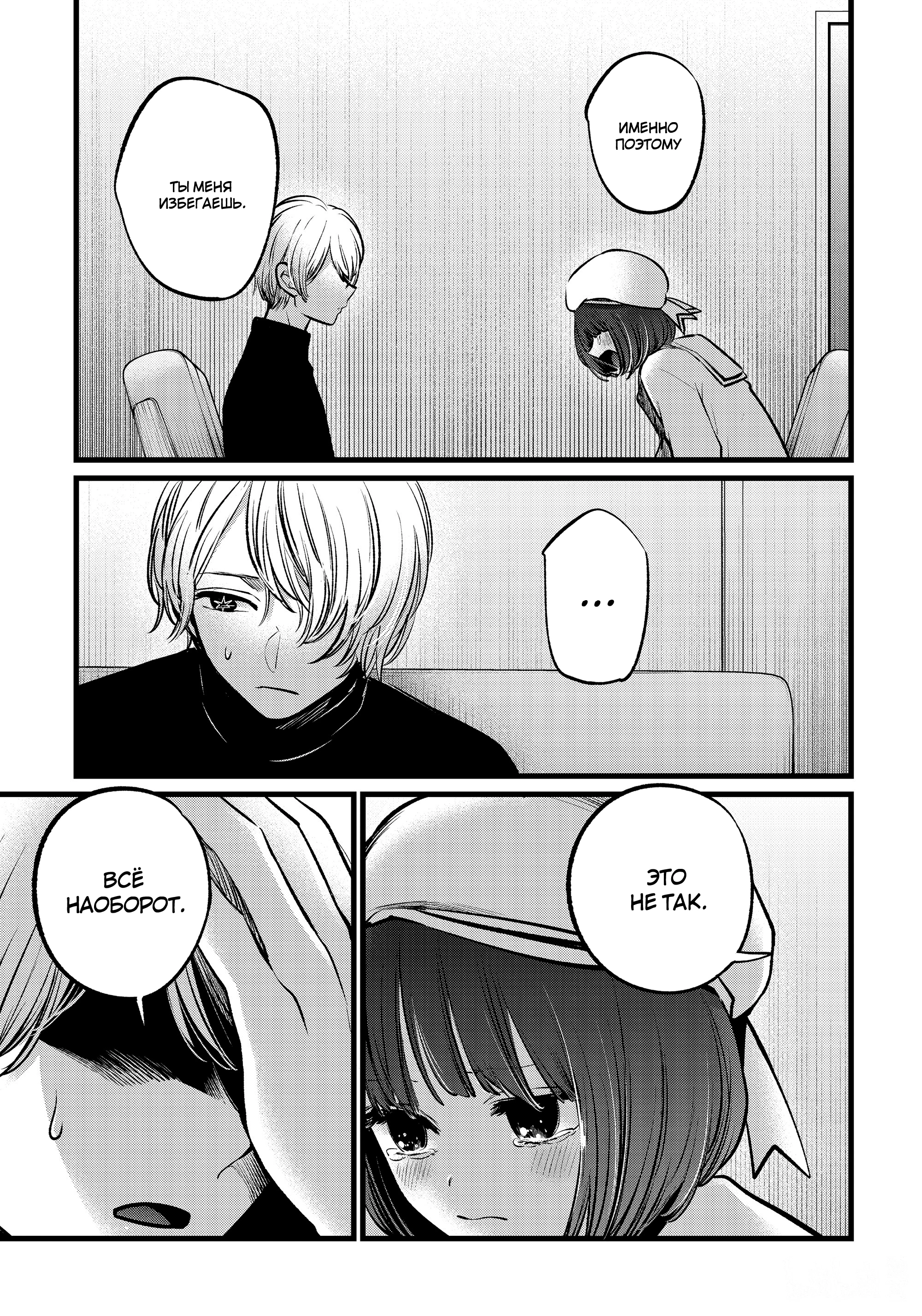 Read Звёздное Дитя Manga Online