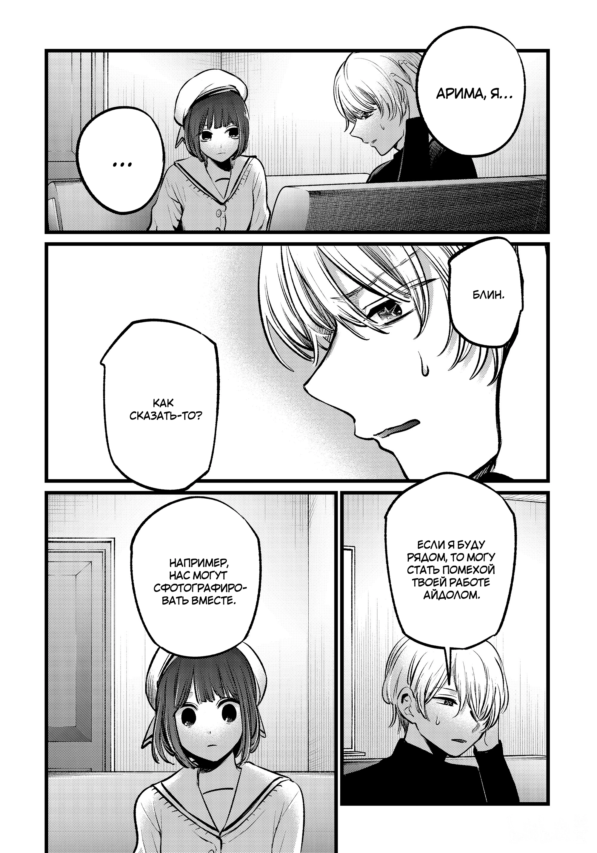 Read Звёздное Дитя Manga Online