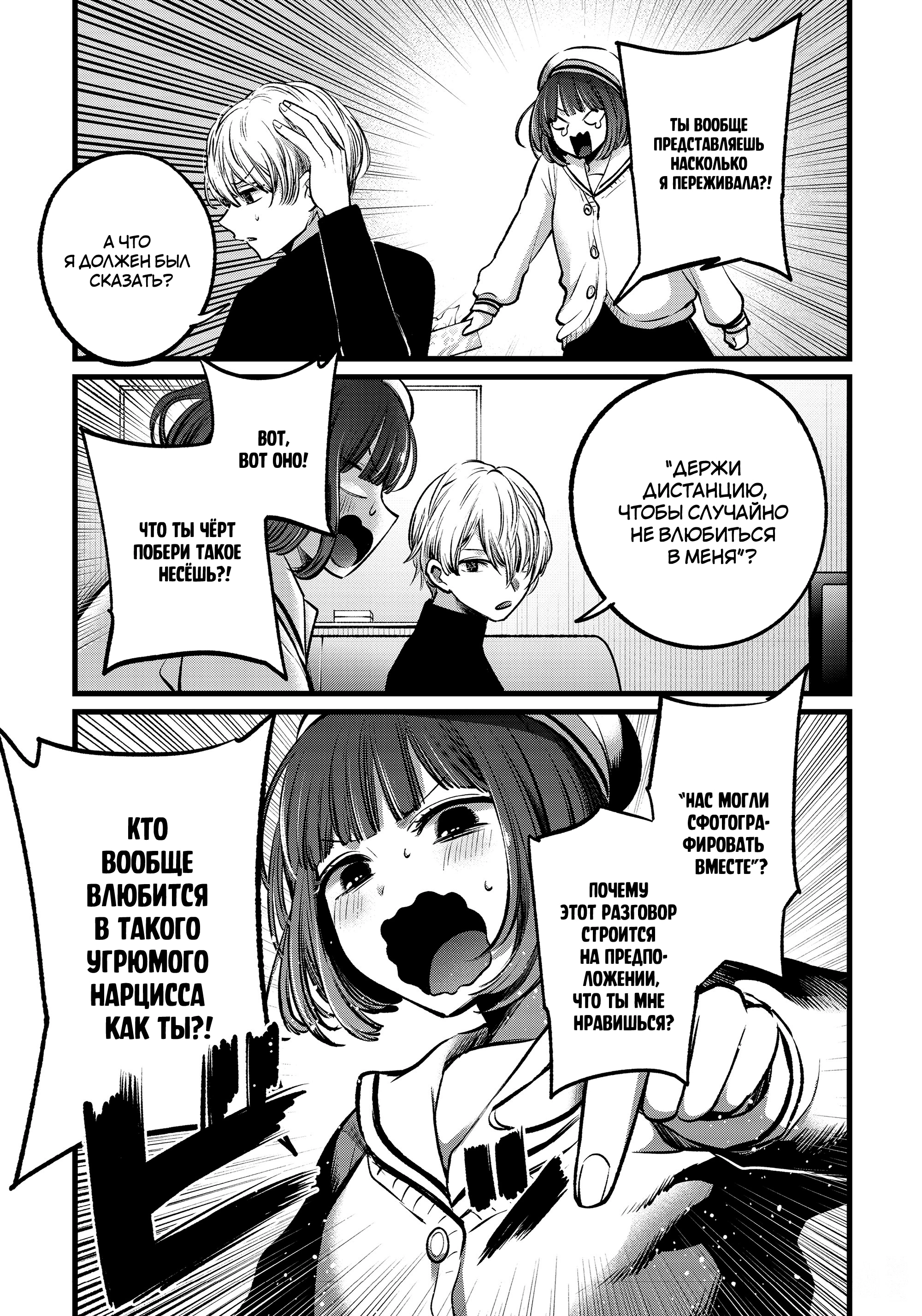 Read Звёздное Дитя Manga Online