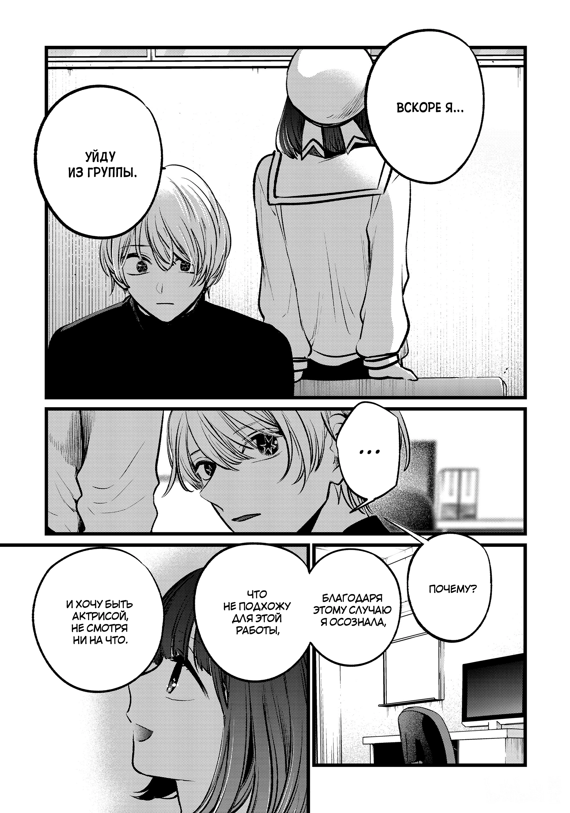 Read Звёздное Дитя Manga Online