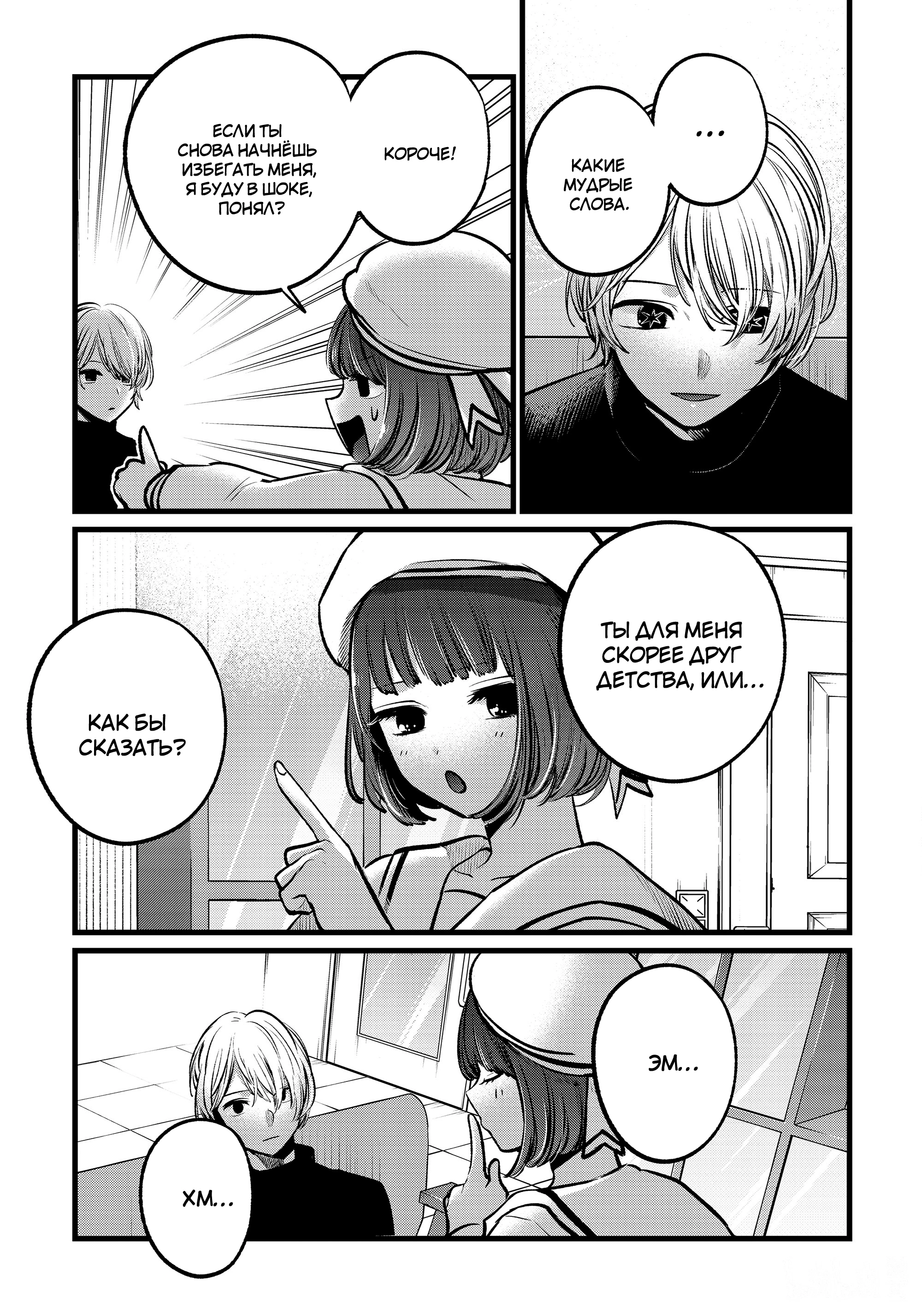 Read Звёздное Дитя Manga Online