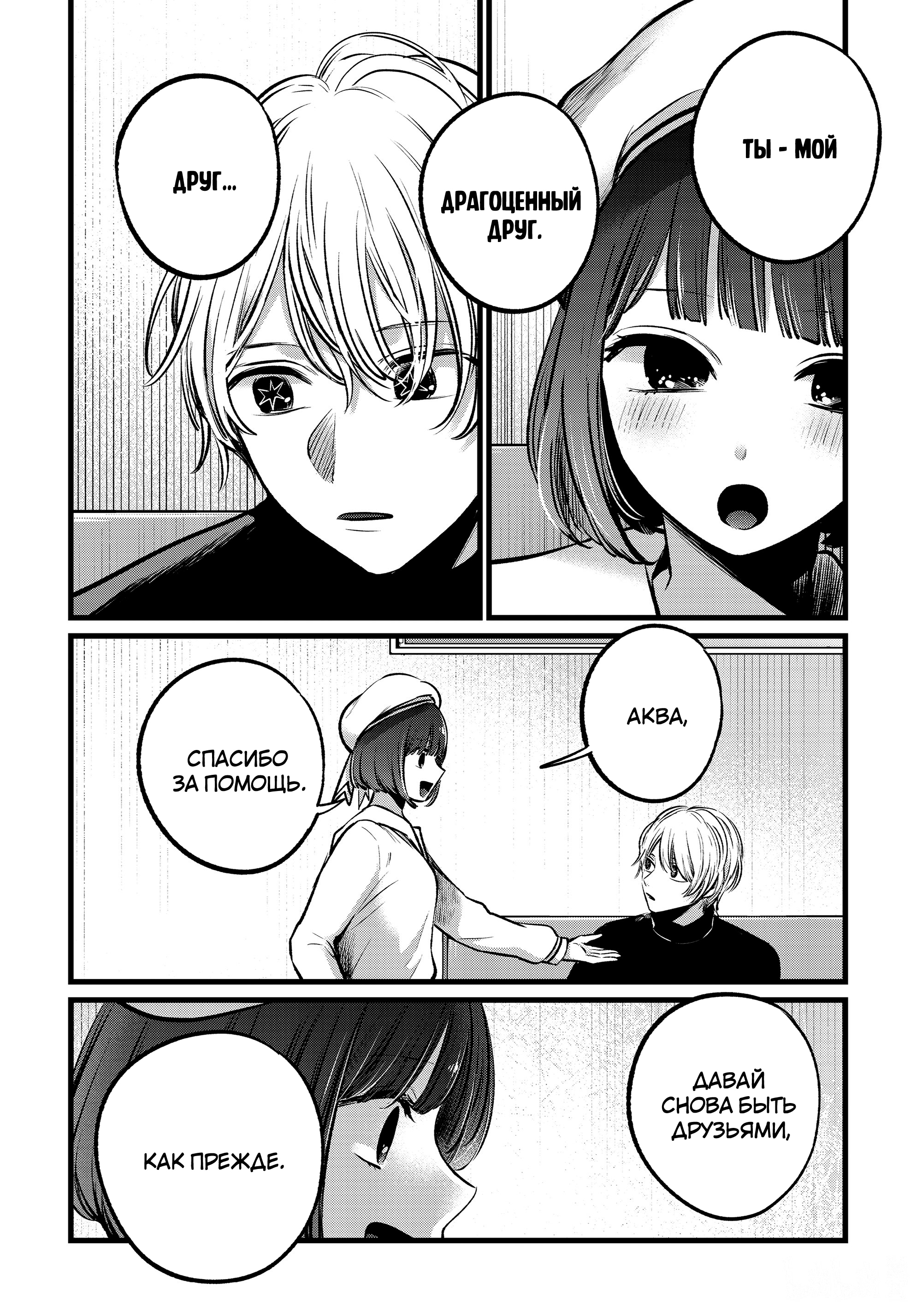 Read Звёздное Дитя Manga Online