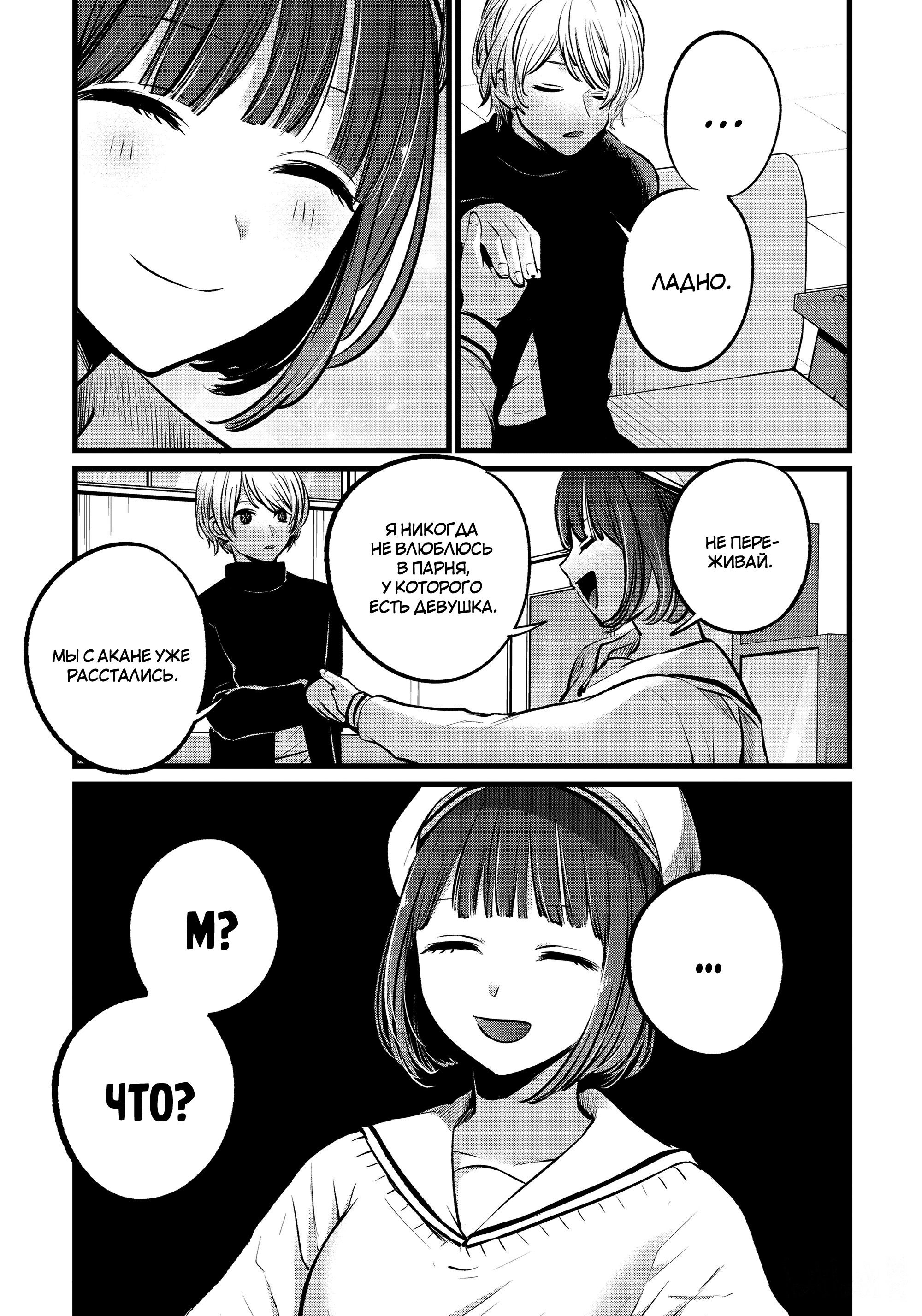 Read Звёздное Дитя Manga Online