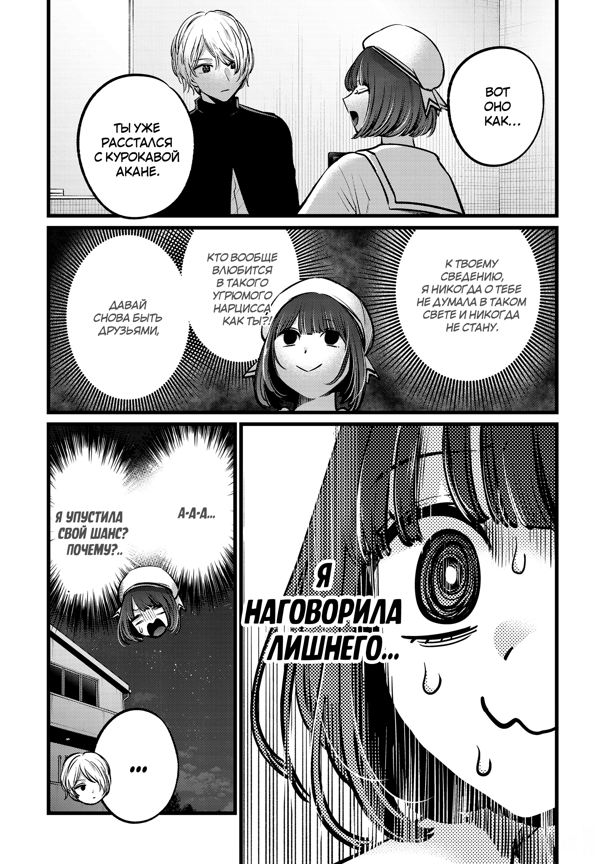 Read Звёздное Дитя Manga Online