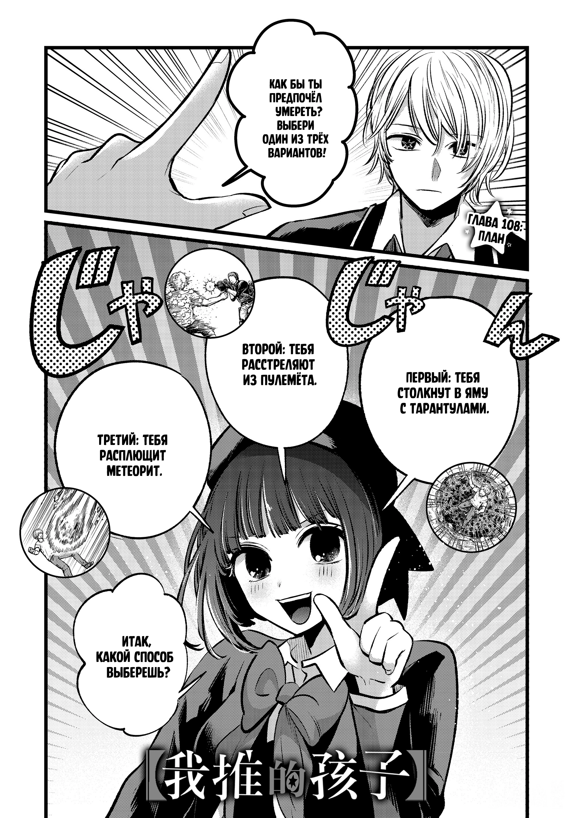 Read Звёздное Дитя Manga Online