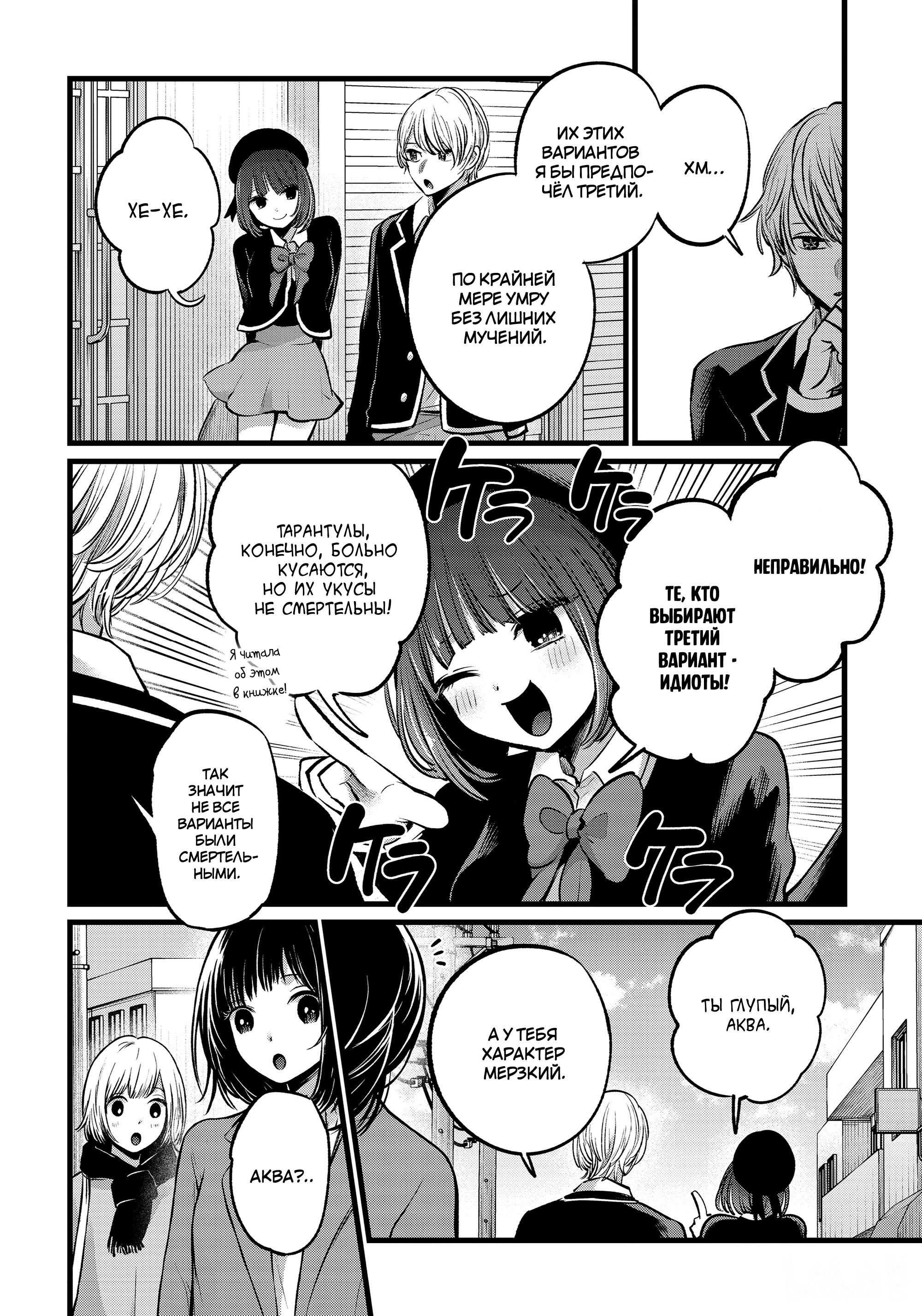 Read Звёздное Дитя Manga Online