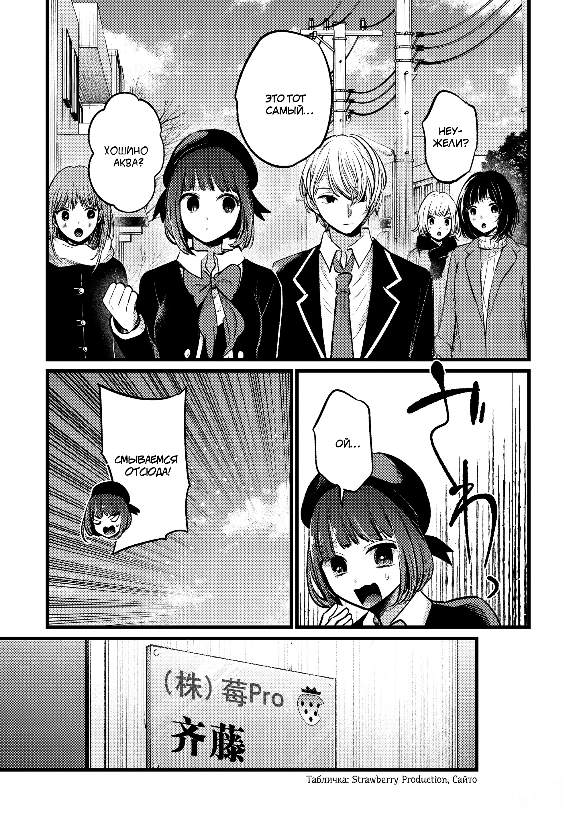 Read Звёздное Дитя Manga Online