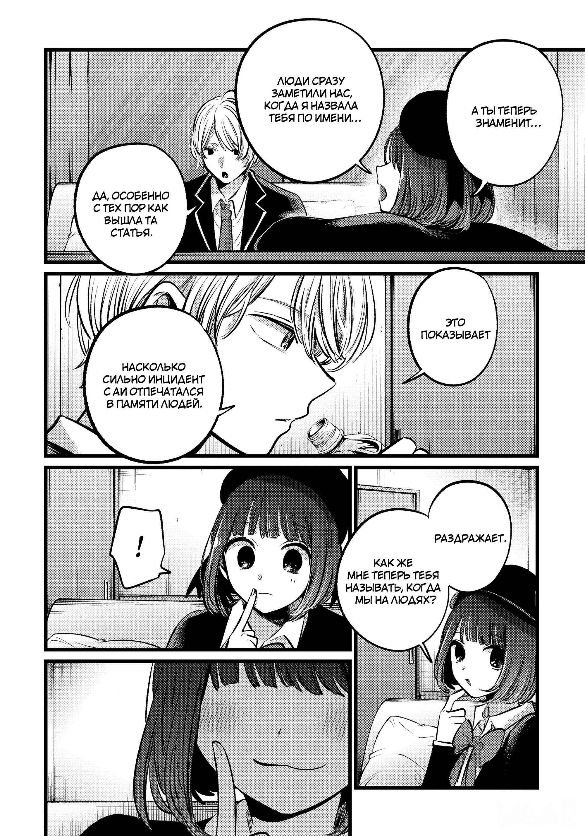 Read Звёздное Дитя Manga Online