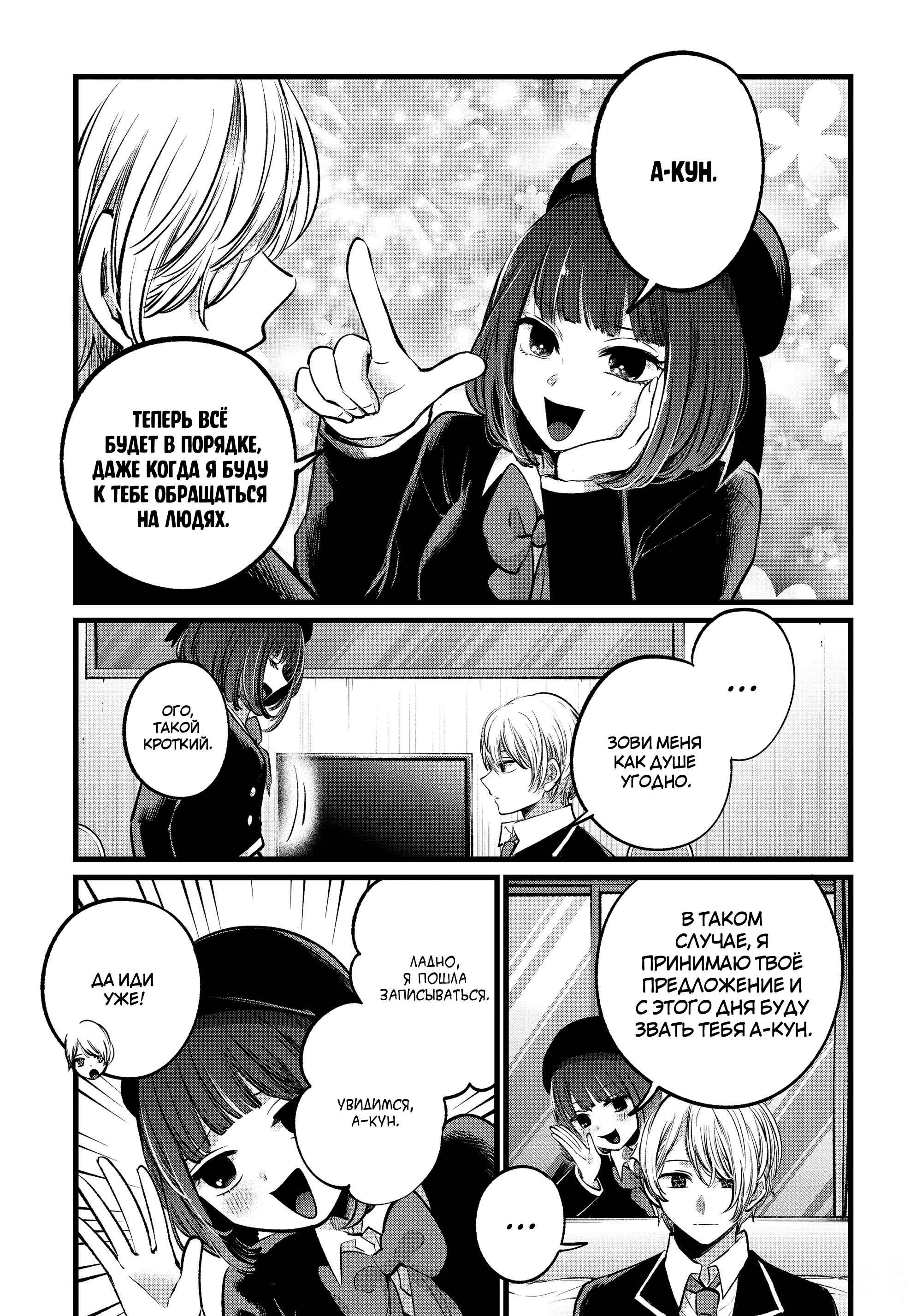 Read Звёздное Дитя Manga Online