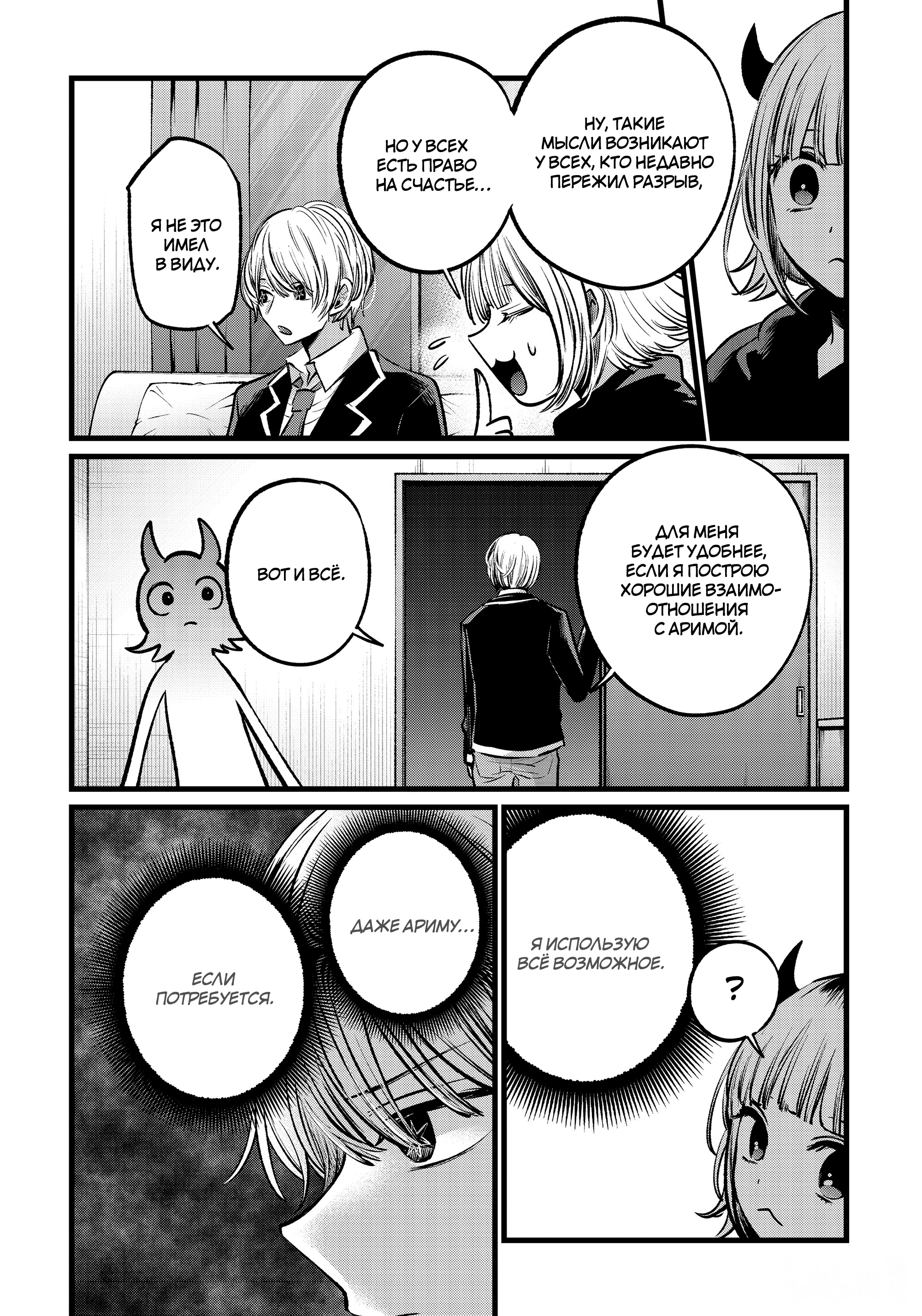 Read Звёздное Дитя Manga Online