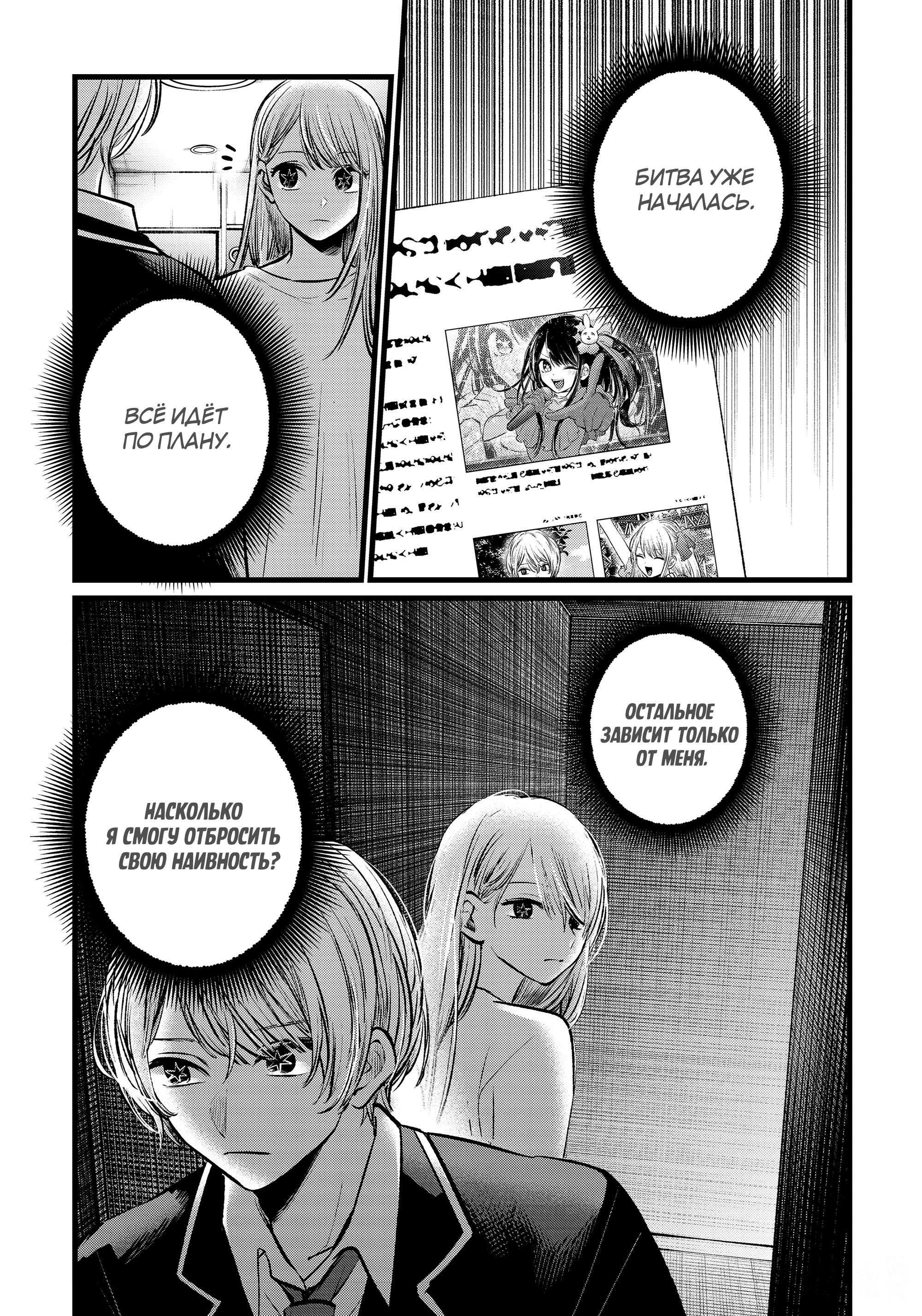 Read Звёздное Дитя Manga Online